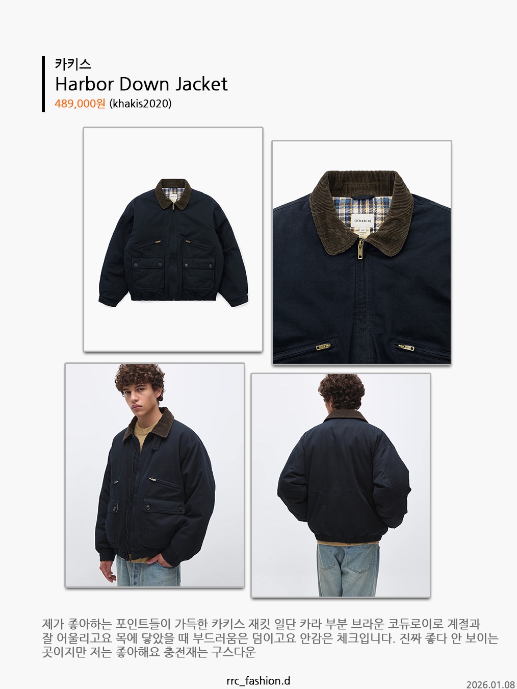 Henry Cotton's Spitfire Effect Down Blouson Black 착용 스타일 - 4