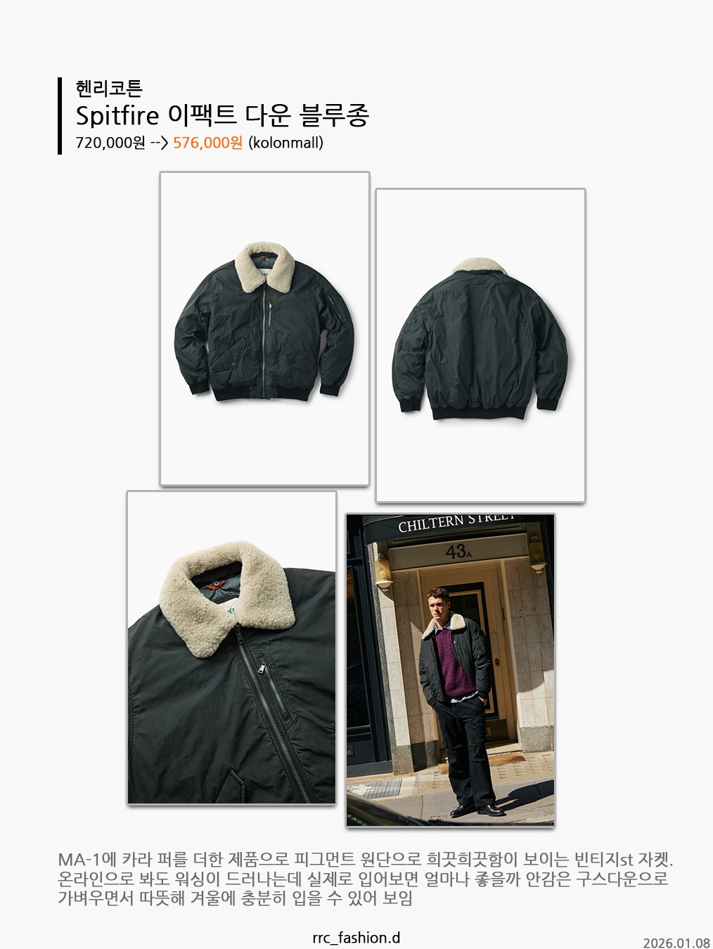 Henry Cotton's Spitfire Effect Down Blouson Black 착용 스타일 - 5