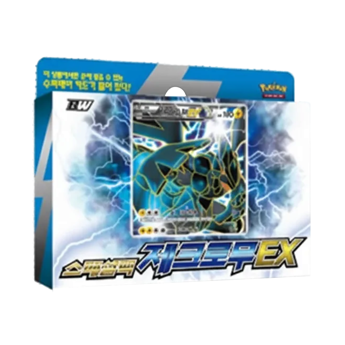 포켓몬 TCG BW 스페셜 팩 제크로무 EX 박스 (한글판) | Pokemon TCG