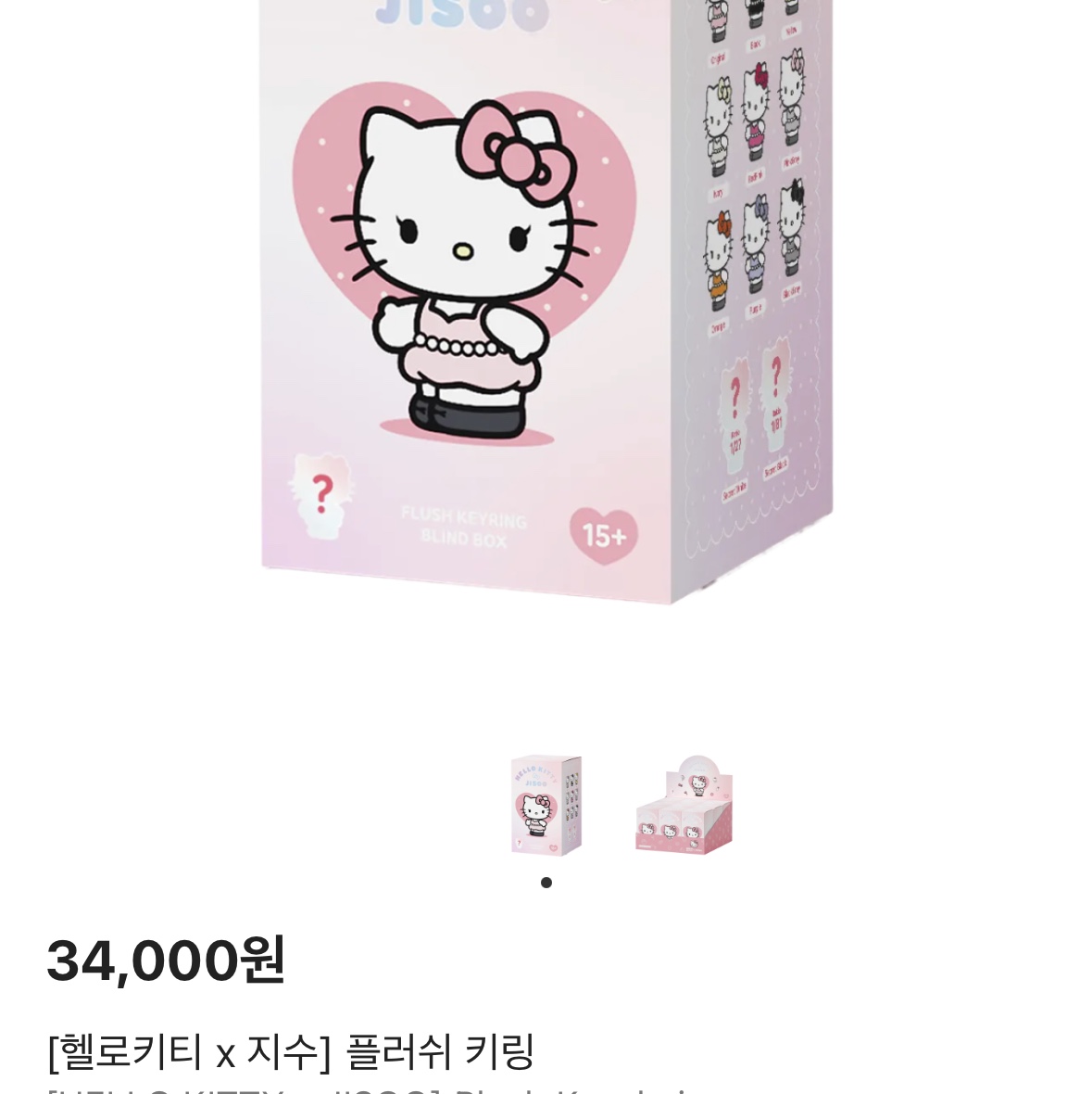 [HELLO KITTY x JISOO] Plush Keychain Set(9ea) 착용 스타일