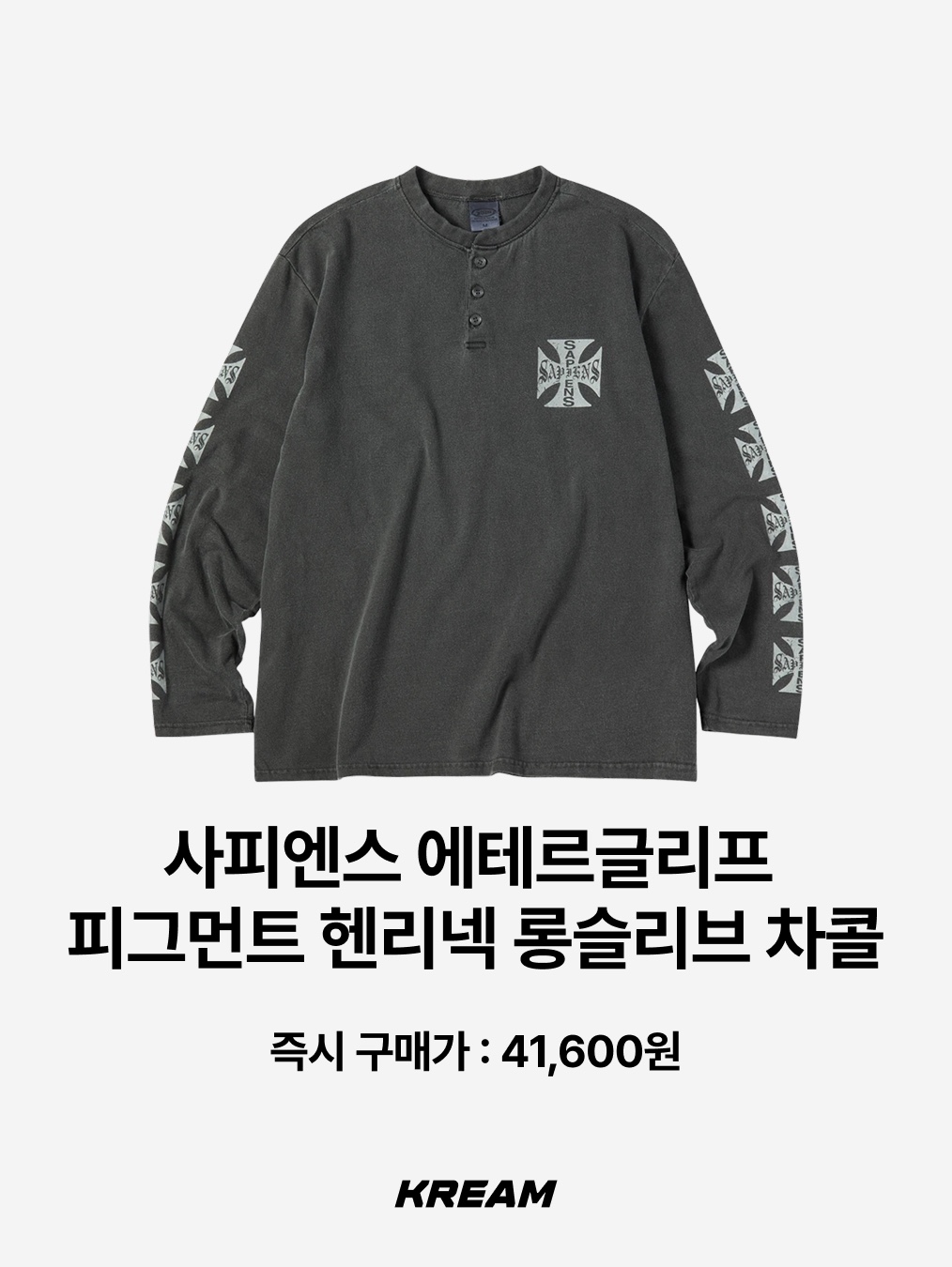 Denim Tears Long Sleeve Cotton Wreath T-Shirt Grey, Stussy Basic Stussy Thermal 2 Tone LS T-Shirt Off White 착용 스타일 - 7