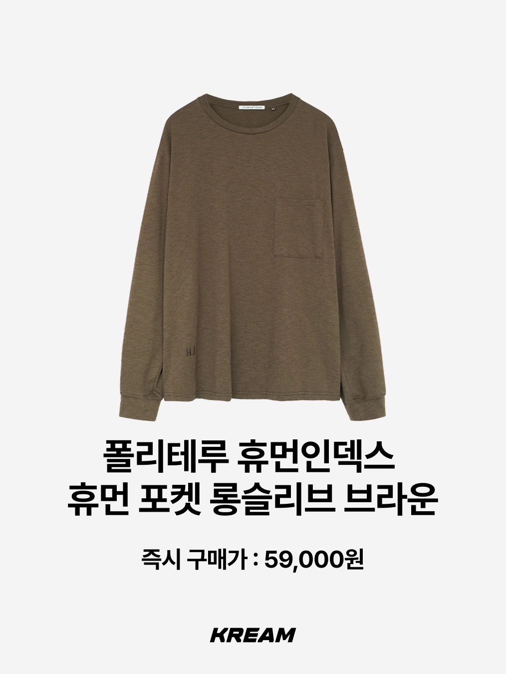 Denim Tears Long Sleeve Cotton Wreath T-Shirt Grey, Stussy Basic Stussy Thermal 2 Tone LS T-Shirt Off White 착용 스타일 - 8