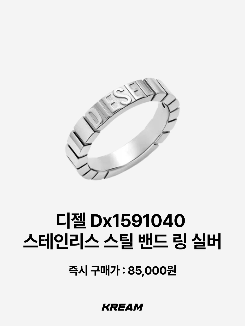 Scudo Lily Layered Ring, Diesel Dx1591040 Stainless Steel Band Ring Silver 착용 스타일 - 3