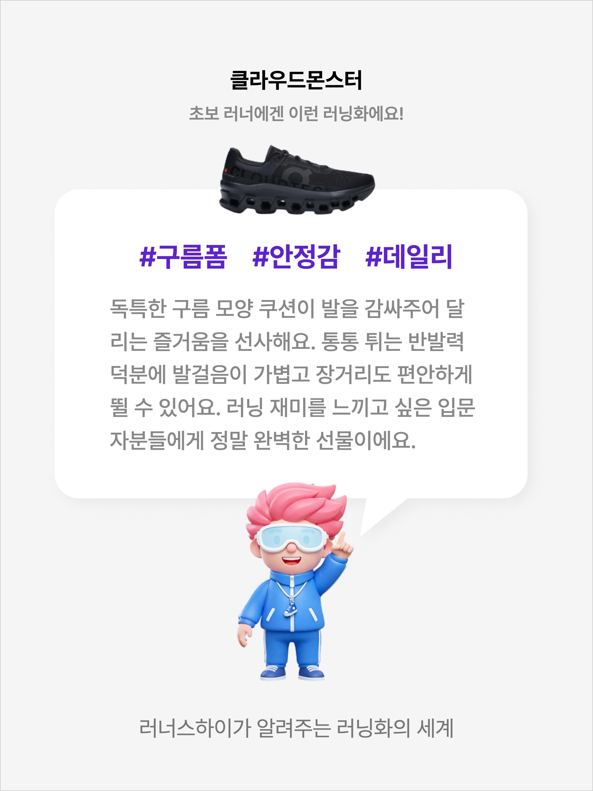 On Running Cloudmonster All Black, On Running Cloudmonster Mist Blueberry 착용 스타일 - 2