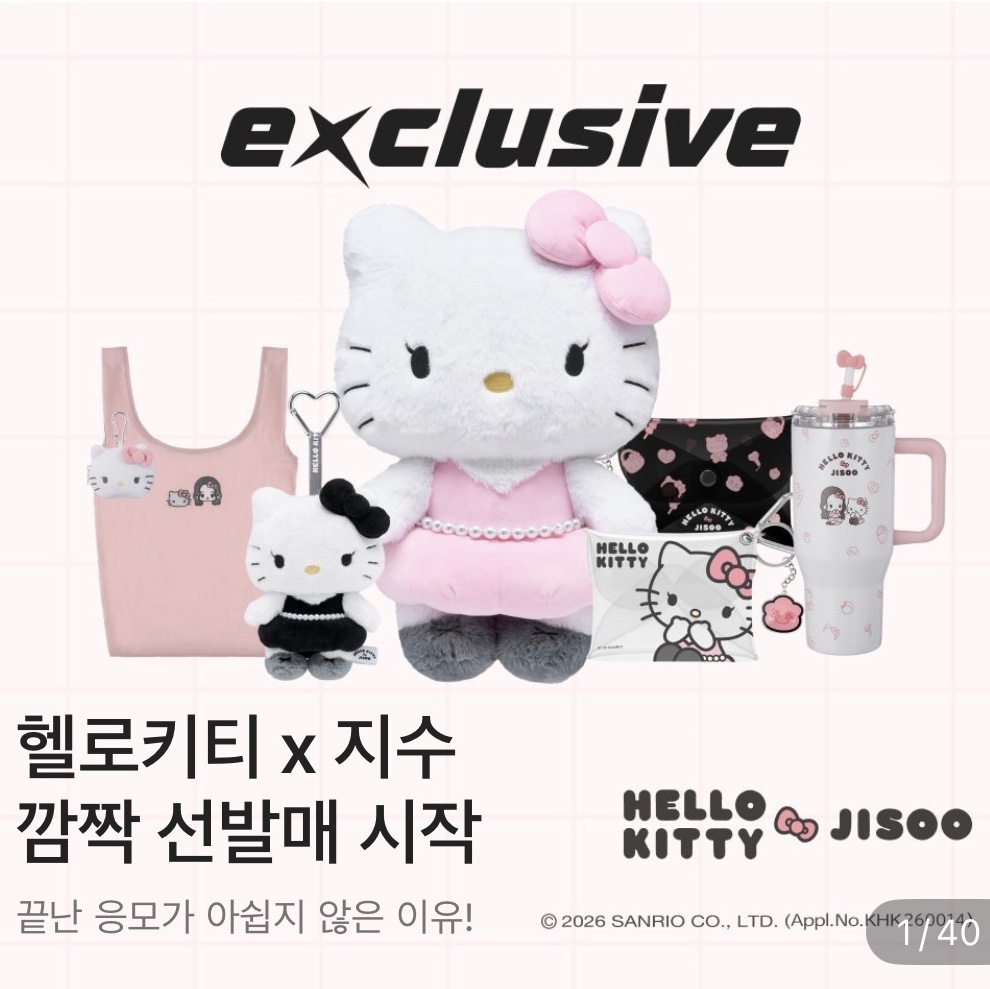 [HELLO KITTY x JISOO] Plush Keychain Set(9ea) 착용 스타일