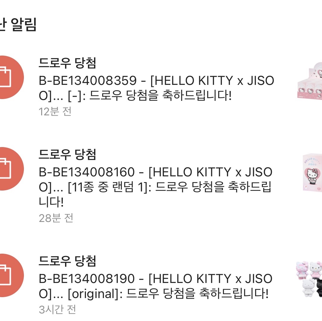 HELLO KITTY x JISOO Random Plush Keychain Set (Set of 9), HELLO KITTY x JISOO Random Plush Keychain (1 Blind Box) 착용 스타일