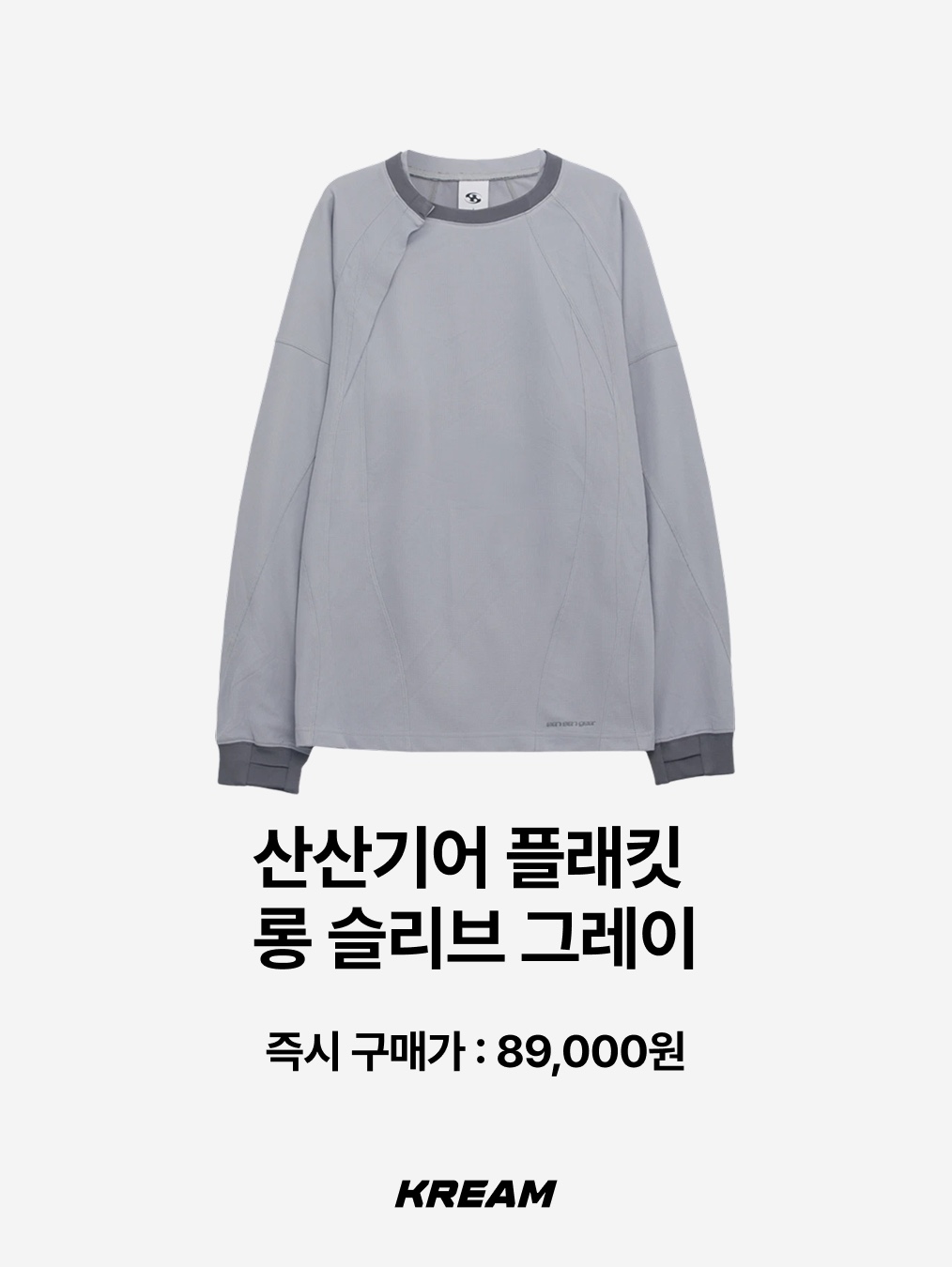 Denim Tears Long Sleeve Cotton Wreath T-Shirt Grey, Stussy Basic Stussy Thermal 2 Tone LS T-Shirt Off White 착용 스타일 - 6