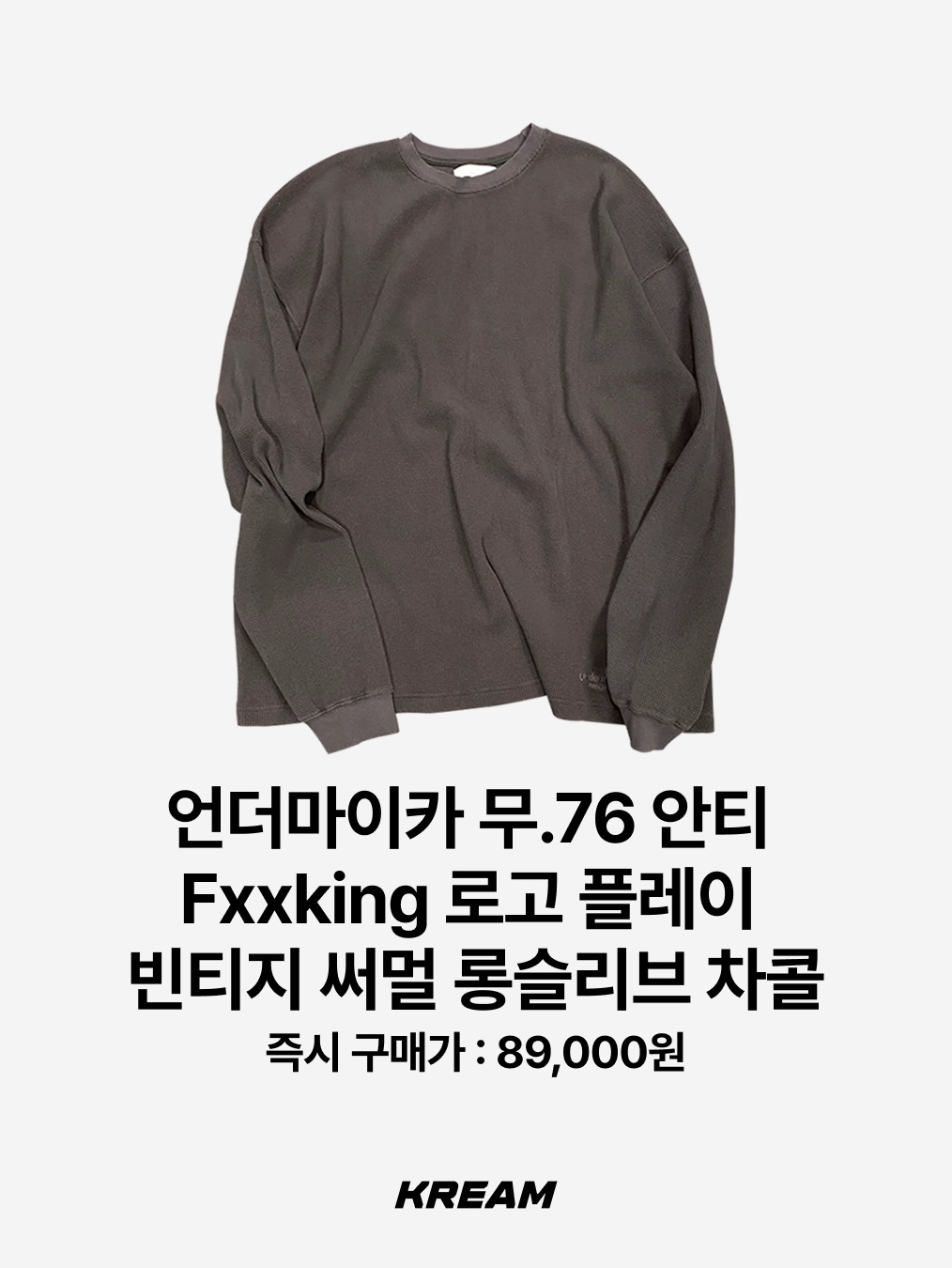 Denim Tears Long Sleeve Cotton Wreath T-Shirt Grey, Stussy Basic Stussy Thermal 2 Tone LS T-Shirt Off White 착용 스타일 - 4