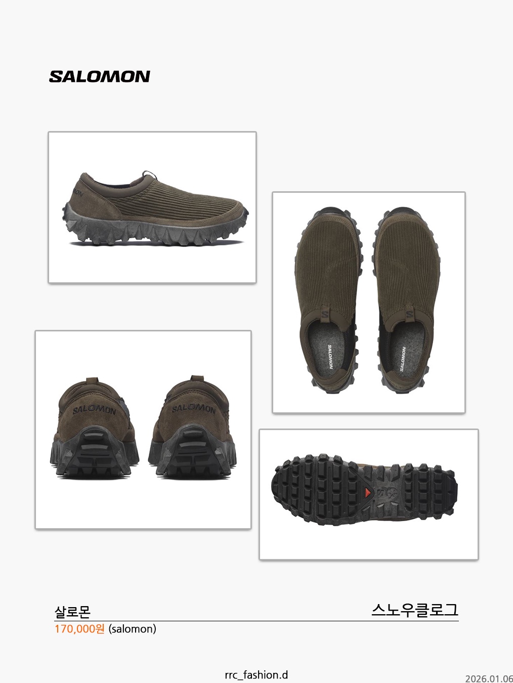 New Balance Sleeping Moc V2 Grey, Salomon Snowclog Black Asphalt 착용 스타일 - 6