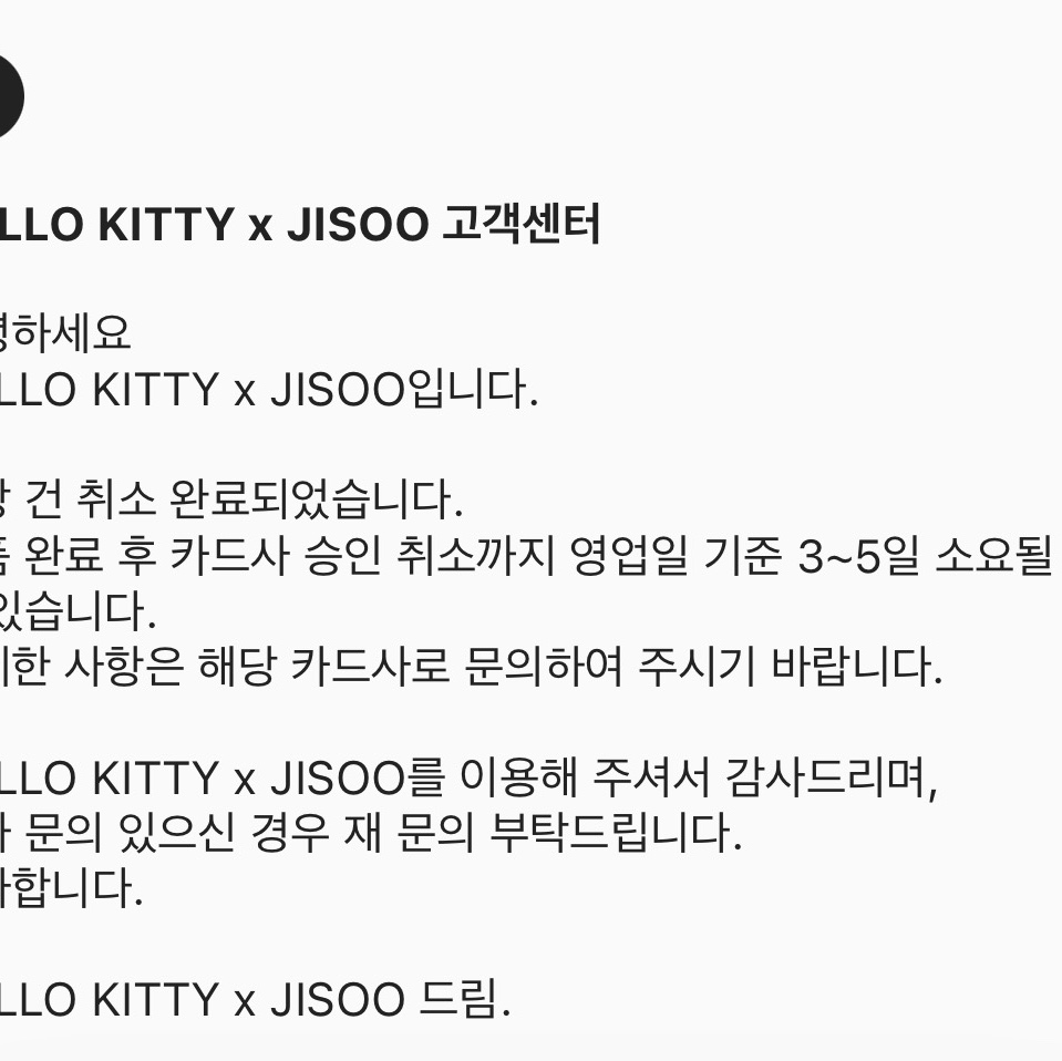 HELLO KITTY x JISOO Random Plush Keychain Set (Set of 9), [HELLO KITTY x JISOO] Plush Keychain 착용 스타일 - 1