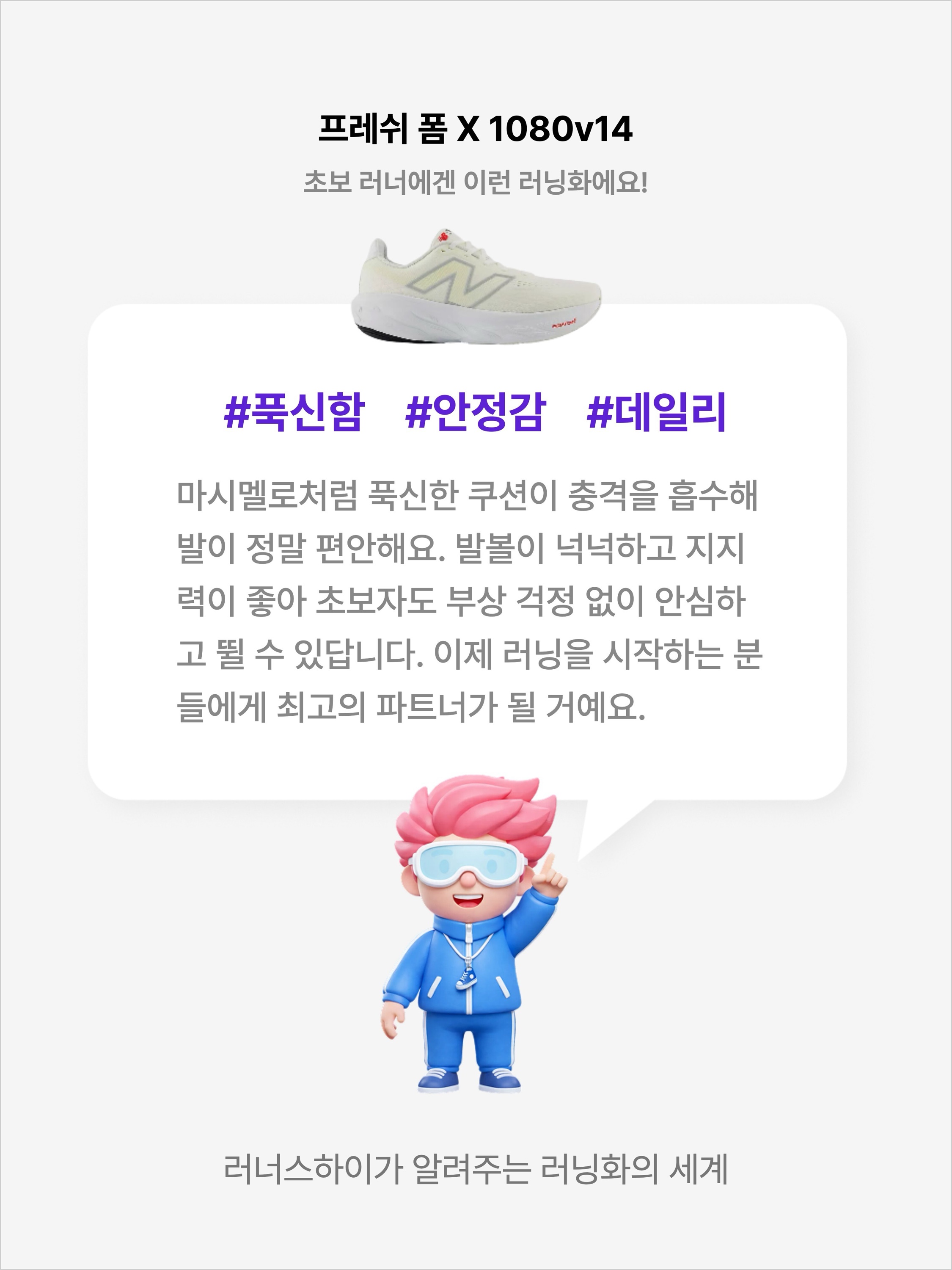 New Balance Fresh Foam X 1080v14 White Silver Metallic - 2E Wide, New Balance Fresh Foam X 1080v14 Black Black Metallic - 2E Wide 착용 스타일 - 2