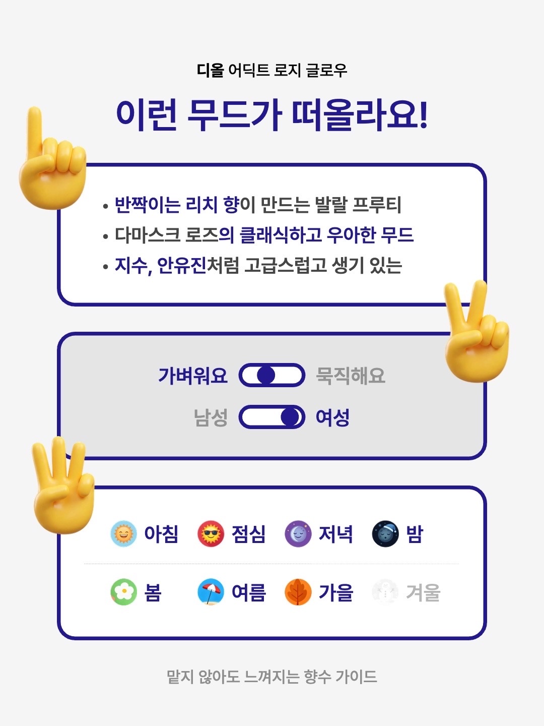 Dior Addict Rosy Glow Eau De Parfum 30ml, Dior Addict Rosy Glow Eau De Parfum 50ml 착용 스타일 - 2