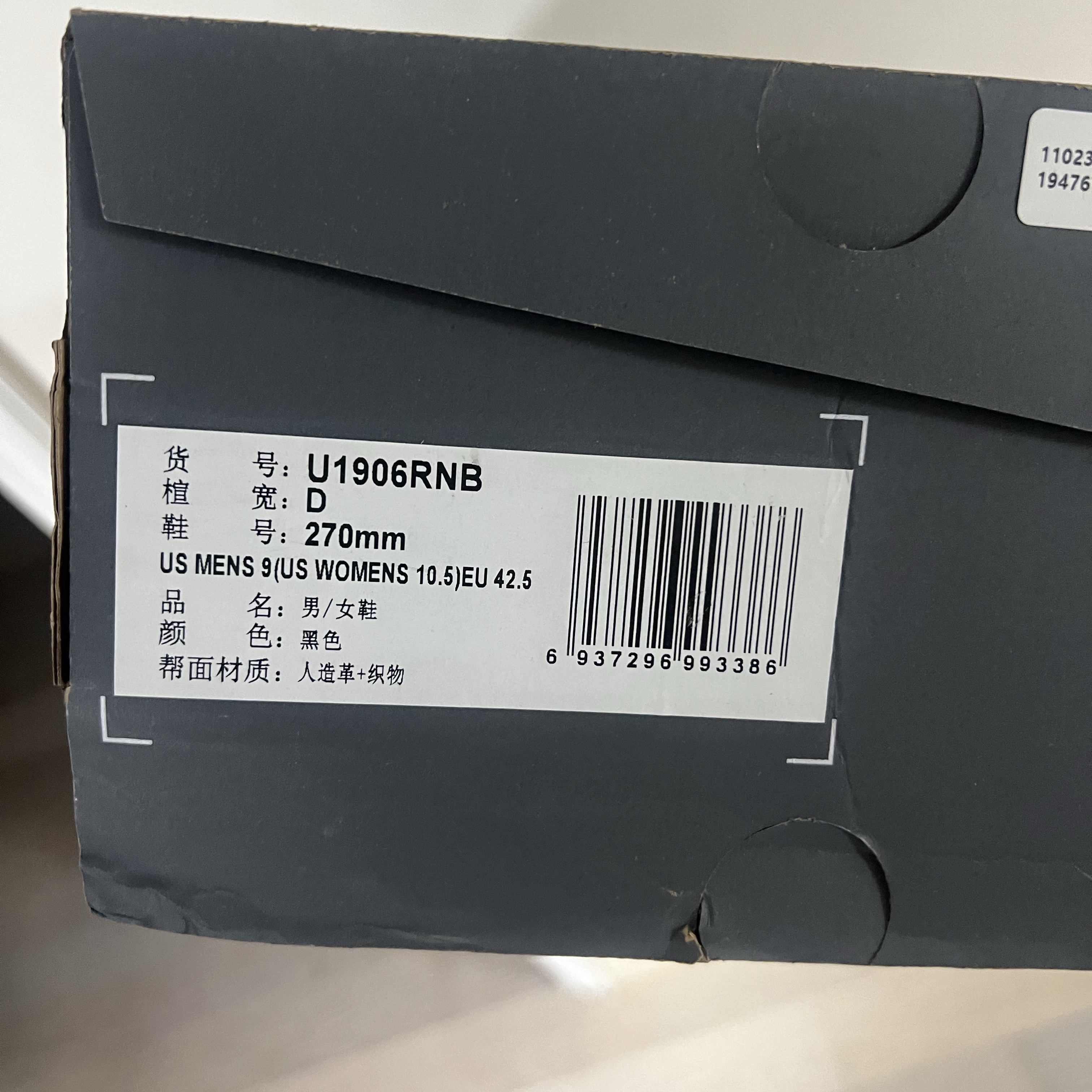 New Balance 1906R Black Dark Silver Metalic 착용 스타일 - 1