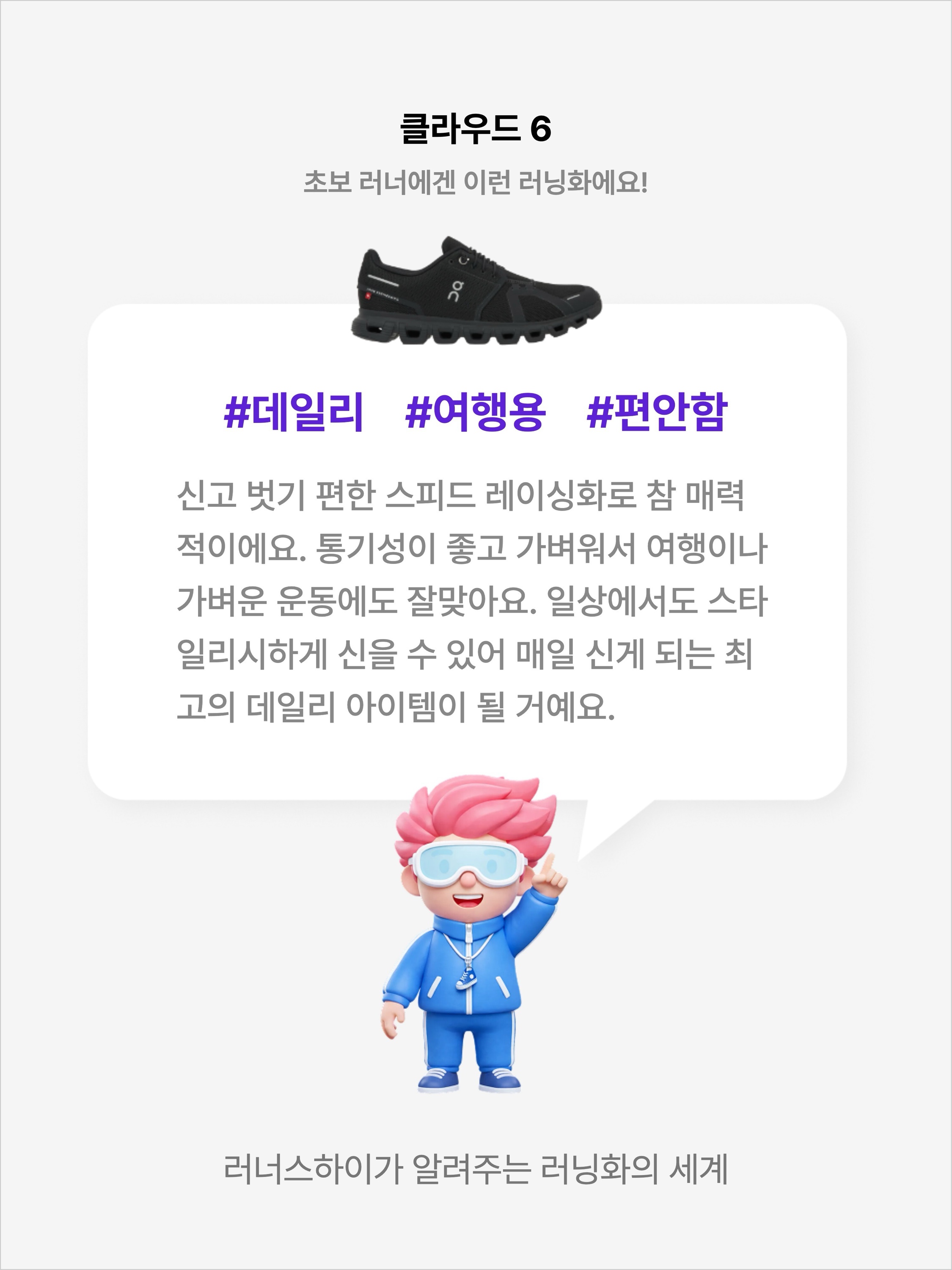 On Running Cloud 6 Black, (W) On Running Cloud 6 Black 착용 스타일 - 2
