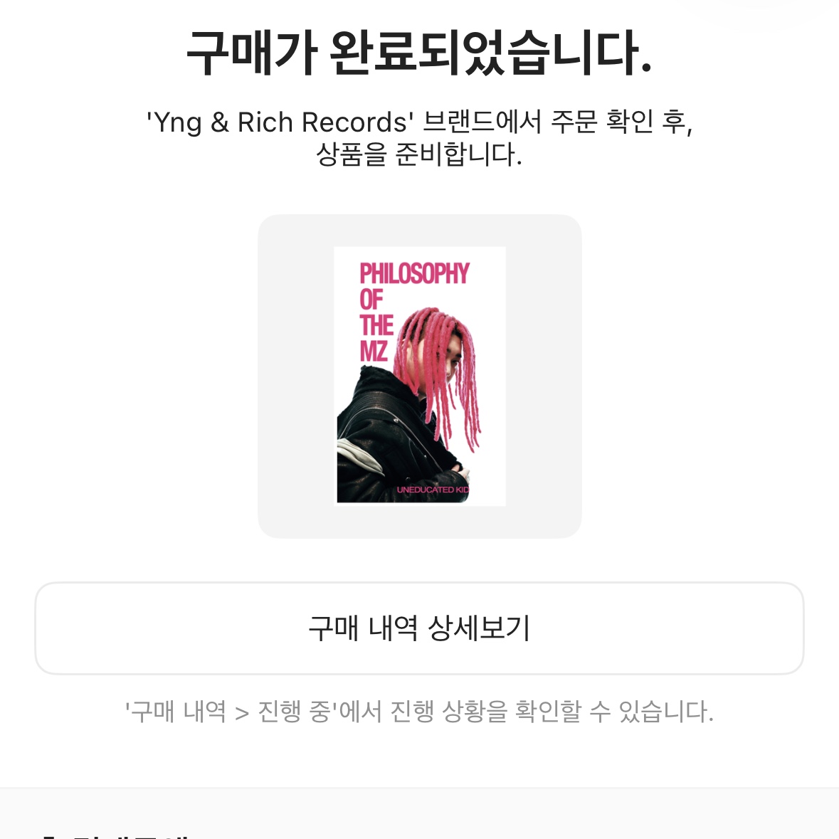 PHILOSOPHY OF THE MZ (A Philosophical Inquiry) 착용 스타일