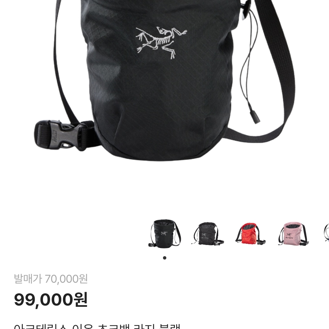 Arc'teryx Ion Chalk Bag Large Black 착용 스타일