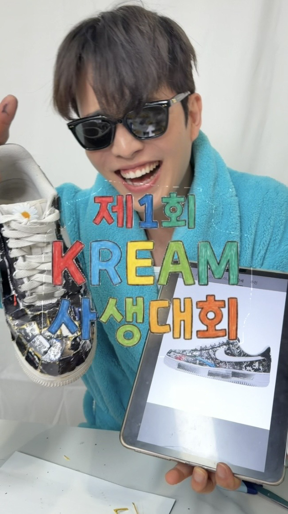 KREAM 프로필 이미지