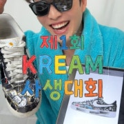 KREAM 프로필 이미지