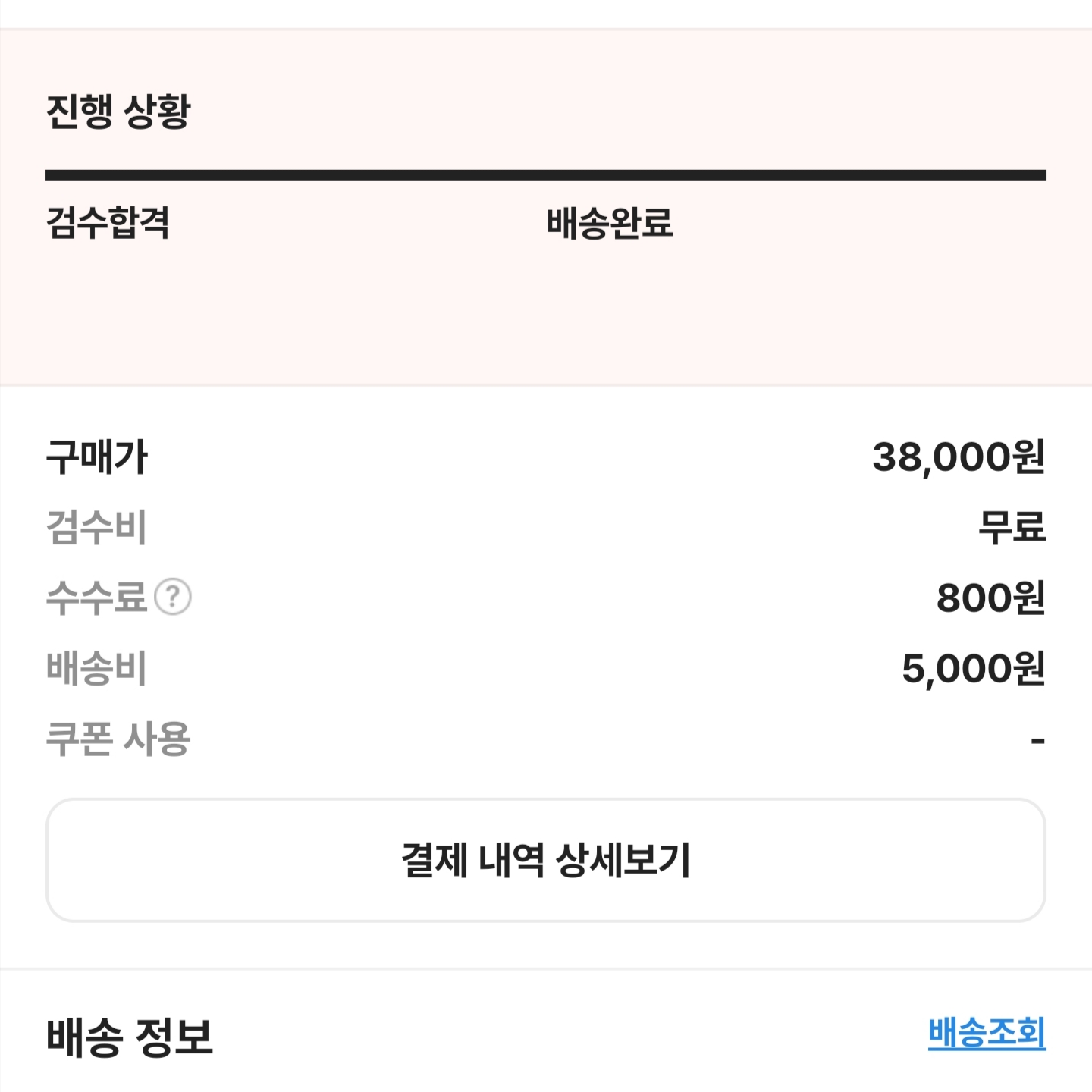 Jordan 1 Retro High OG Black Toe 착용 스타일