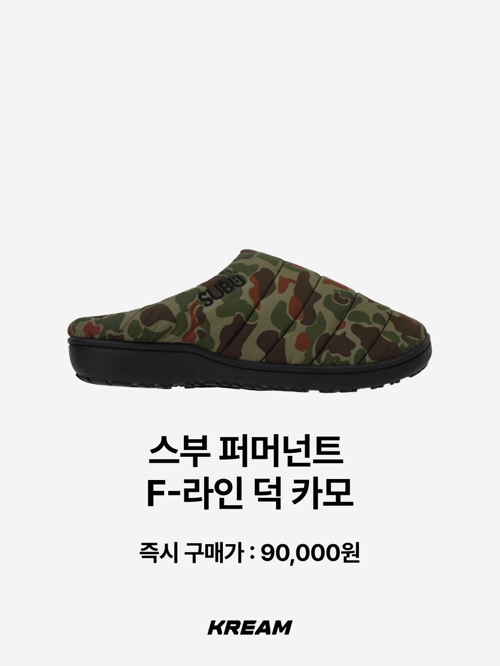 Nike ACG Rufus Limestone and Black, Subu Permanent F-Line Duck Camo 착용 스타일 - 3