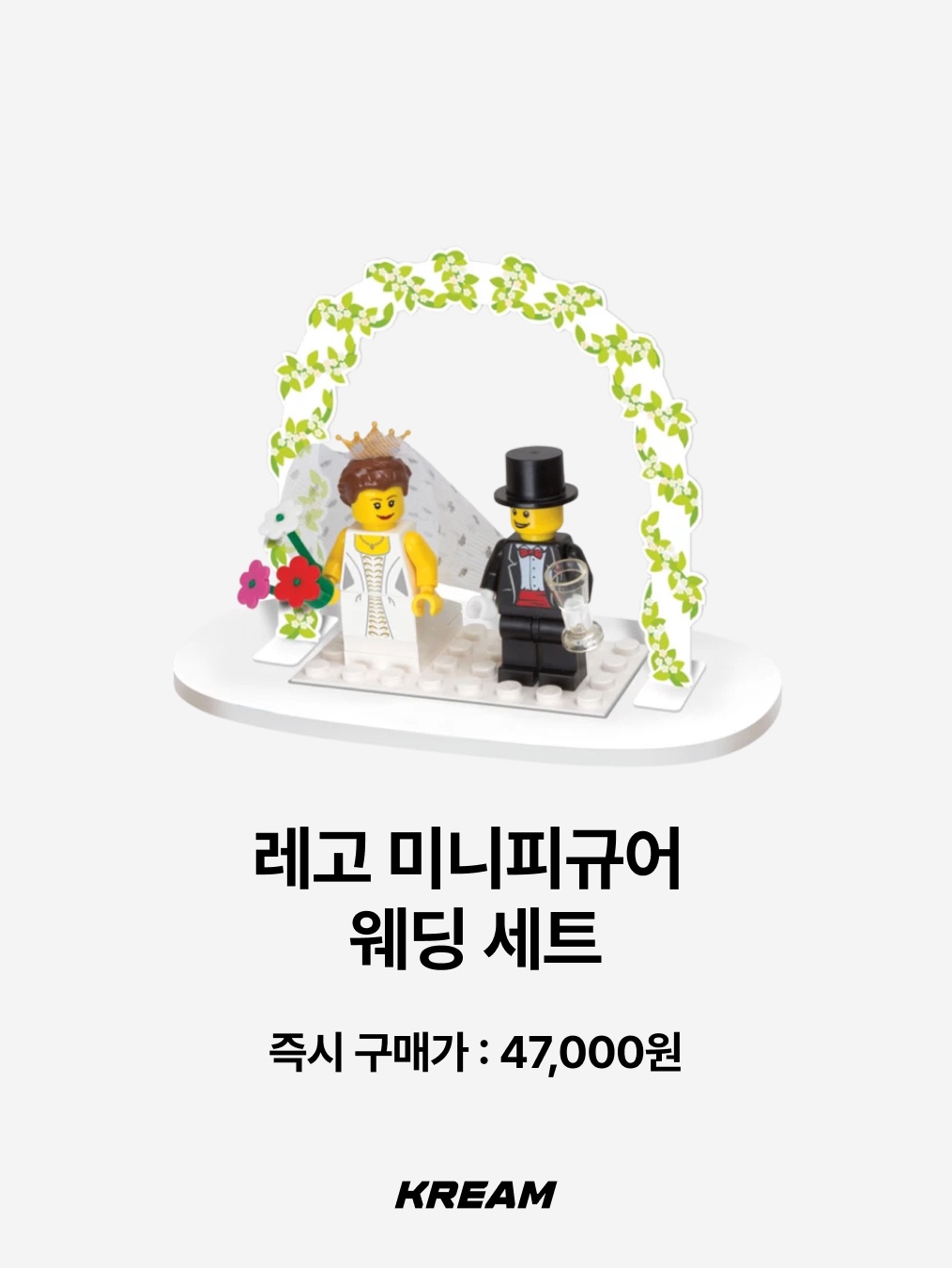Monchhichi Bebichhichi Wedding Doll Set (Set of 2), Lego Minifigure Wedding Favour Set 착용 스타일 - 3