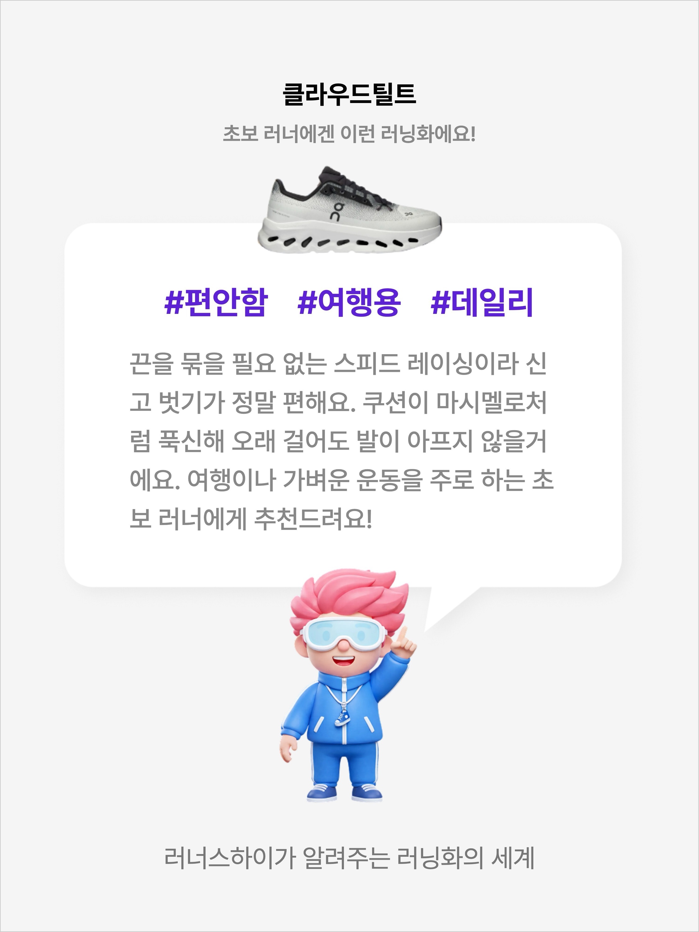 On Running Cloudtilt Black Ivory, On Running Cloudtilt Eclipse Black 착용 스타일 - 2