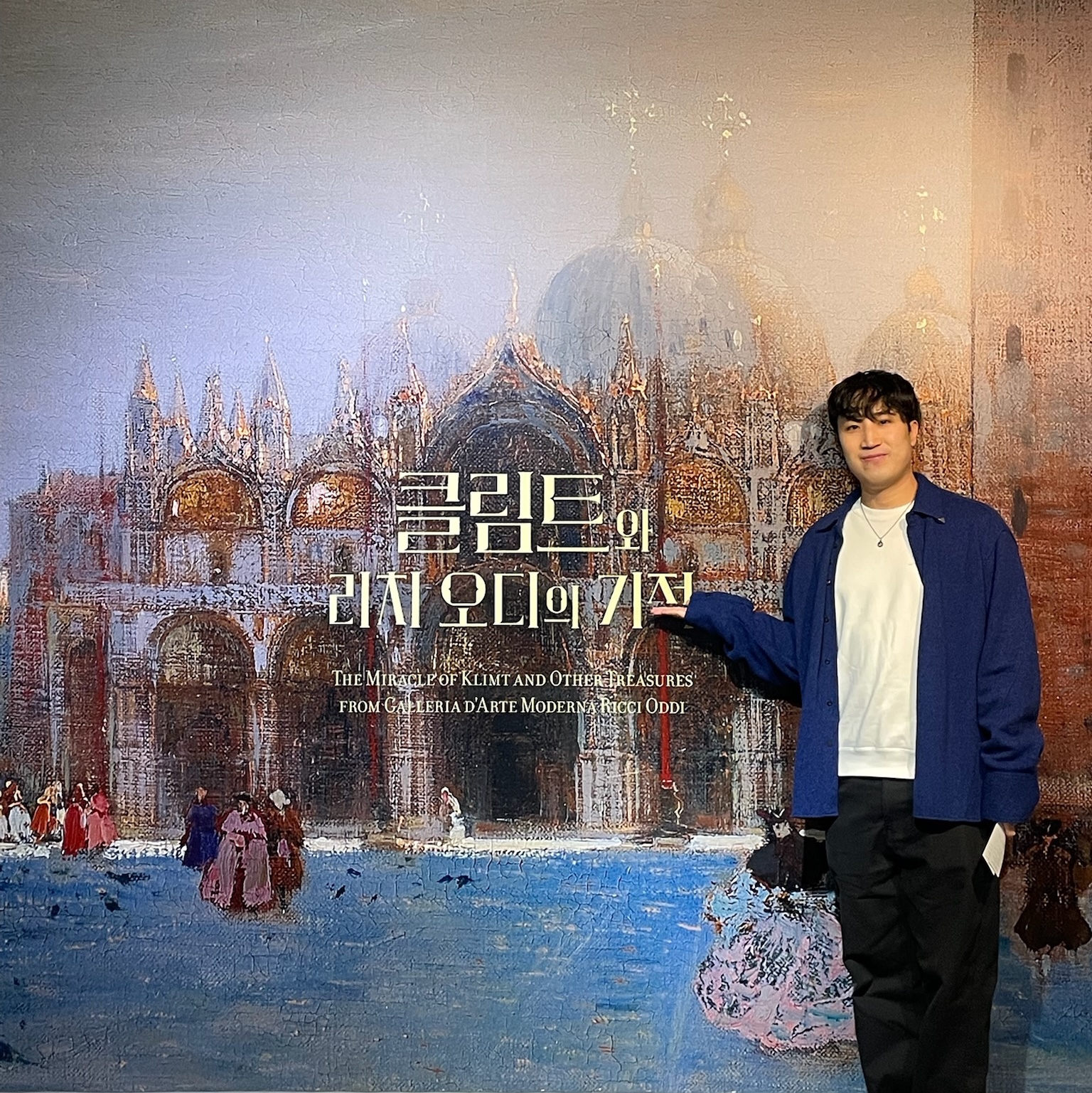 Ader Error Product. 56 Blue 착용 스타일