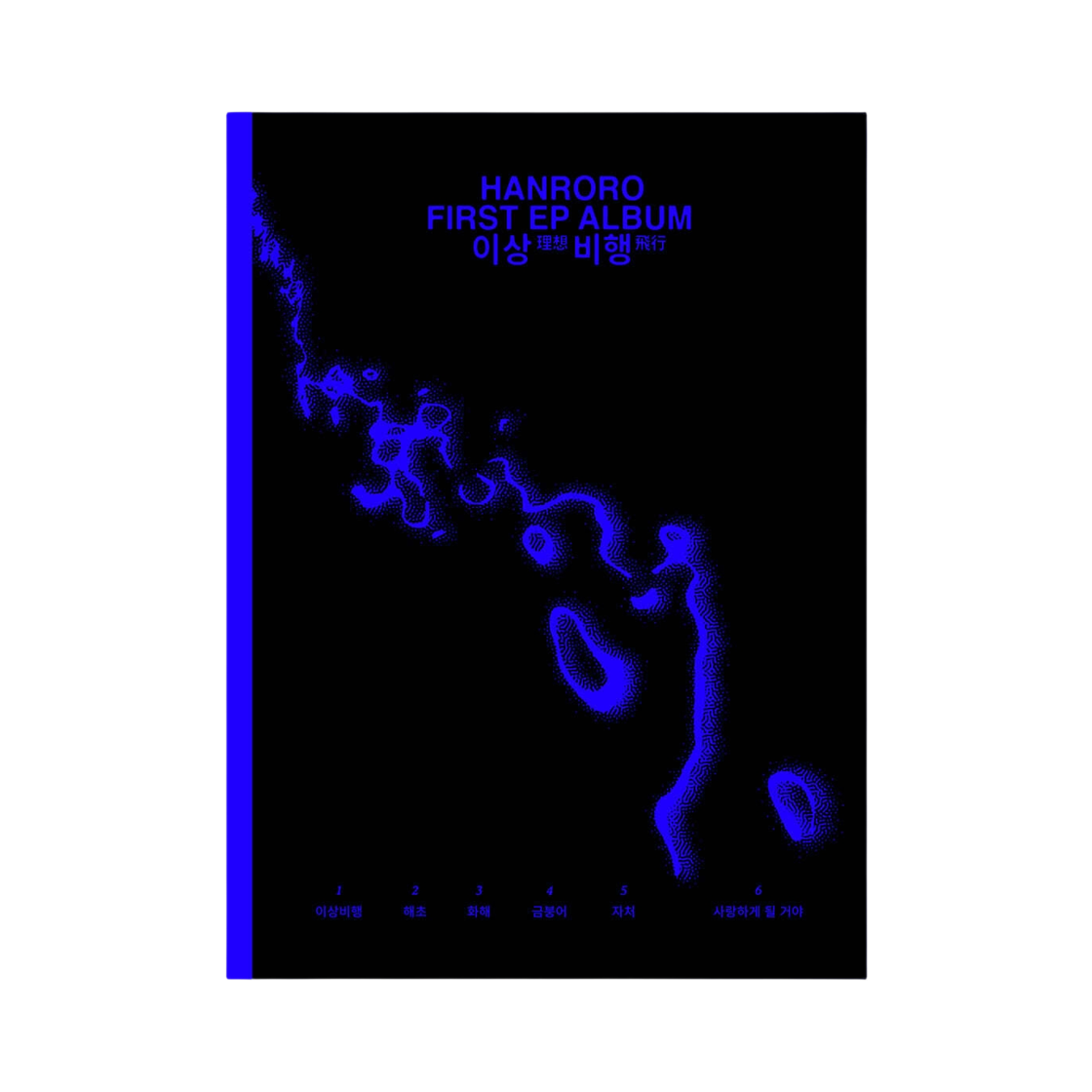한로로 EP 1집 앨범 이상비행 CD(Hanroro 1st EP Take Off CD)