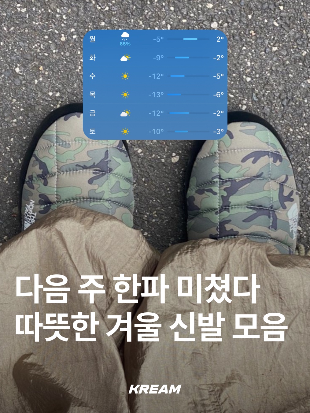 Nike ACG Rufus Limestone and Black, Subu Permanent F-Line Duck Camo 착용 스타일 - 1