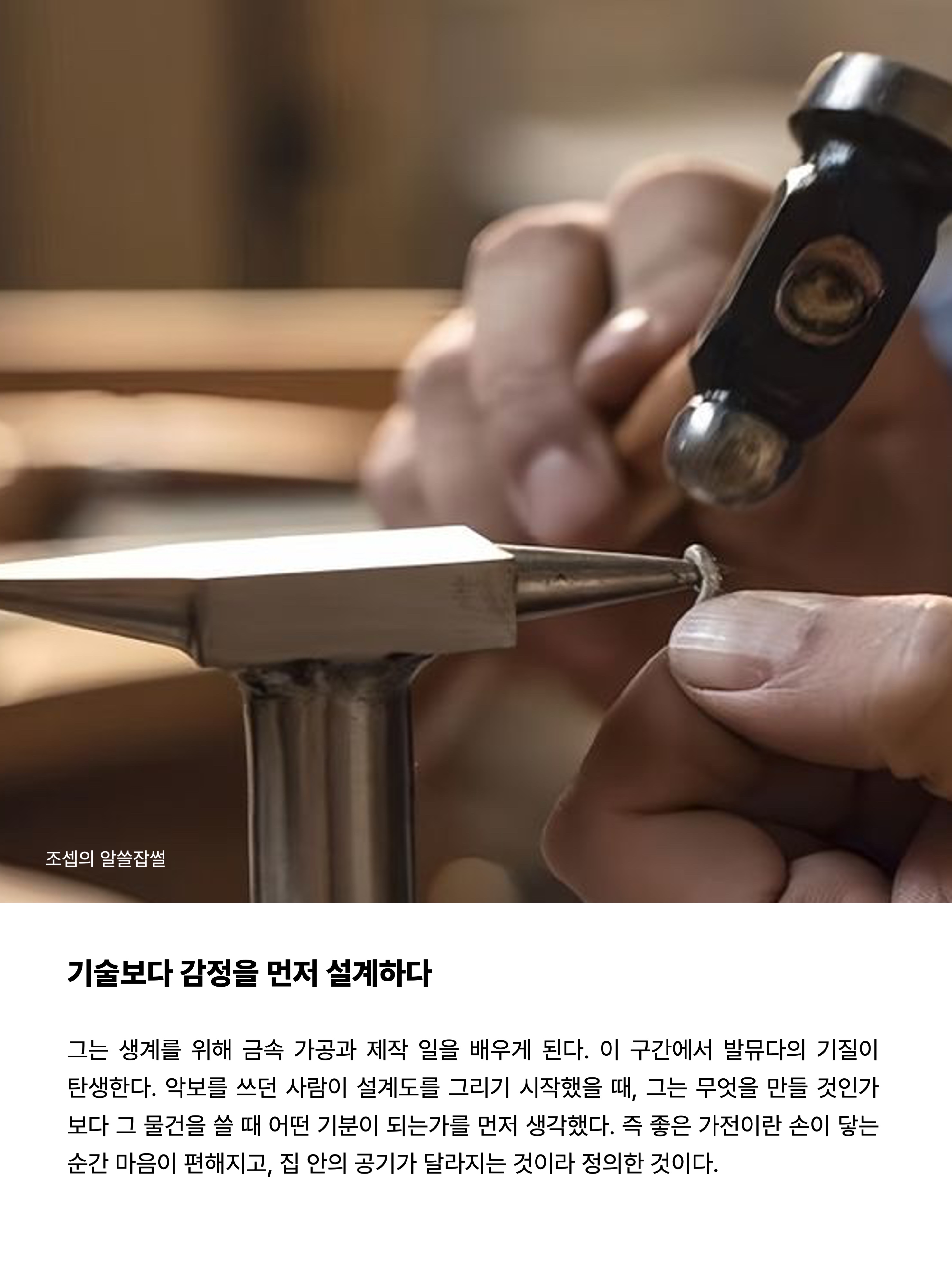 Balmuda The Toaster Black (Korean Ver.), Balmuda The Range White (Korean Ver.) 착용 스타일 - 5