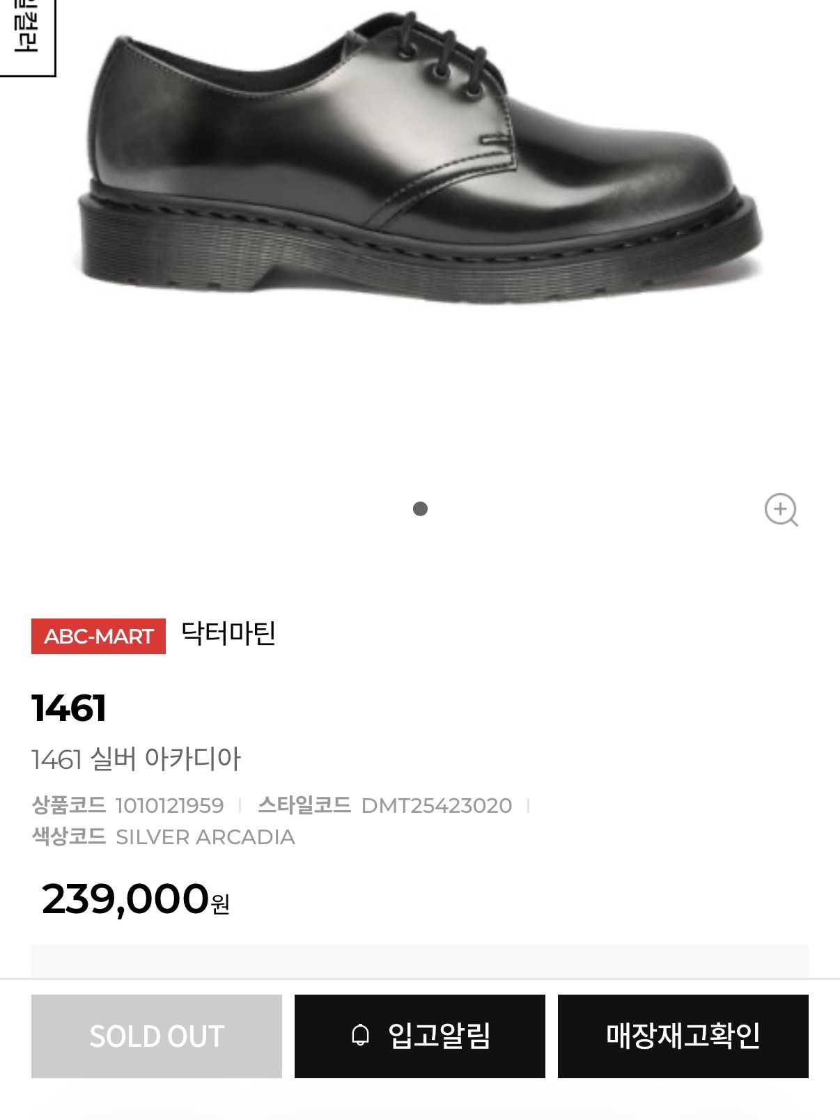 Dr. Martens 1461 Silver Arcadia Multi 착용 스타일 - 2