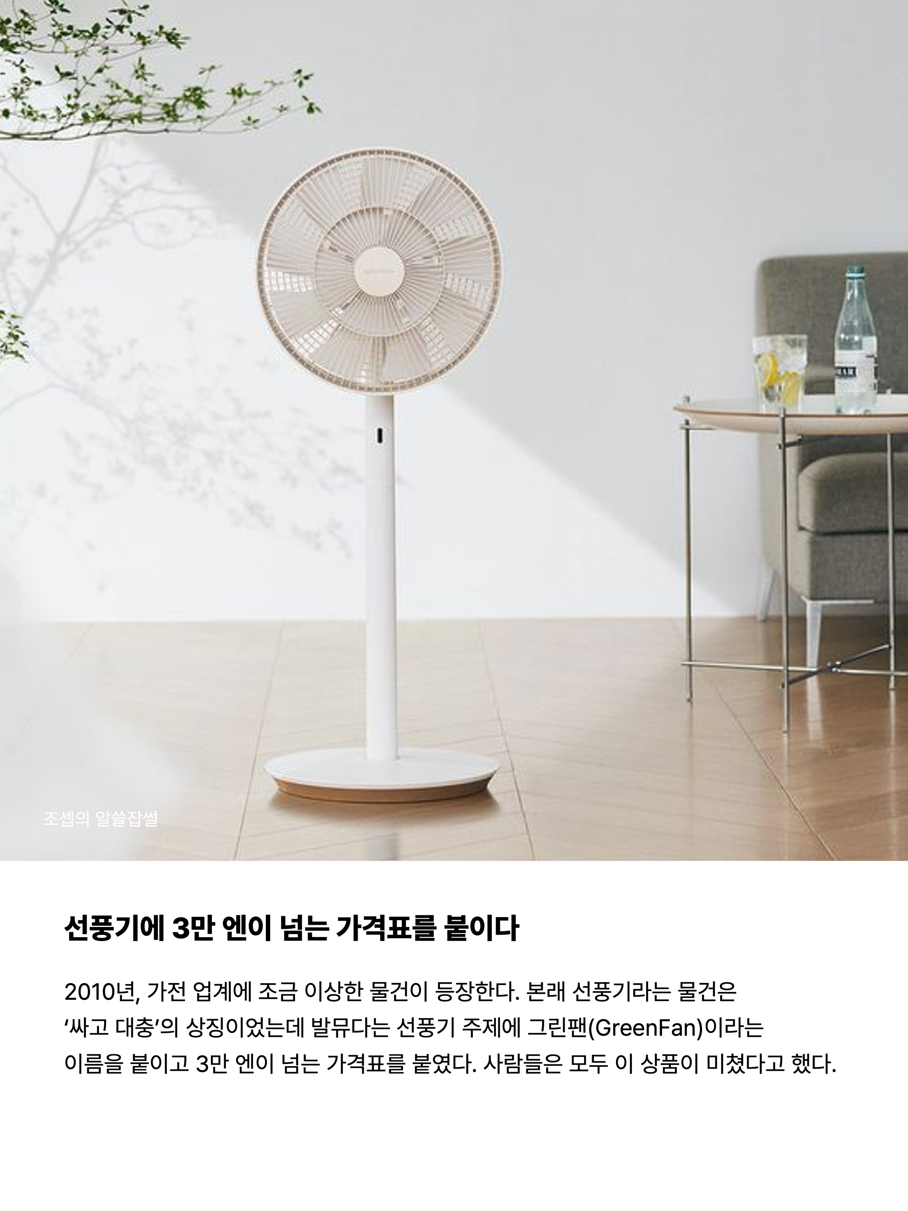 Balmuda The Toaster Black (Korean Ver.), Balmuda The Range White (Korean Ver.) 착용 스타일 - 2