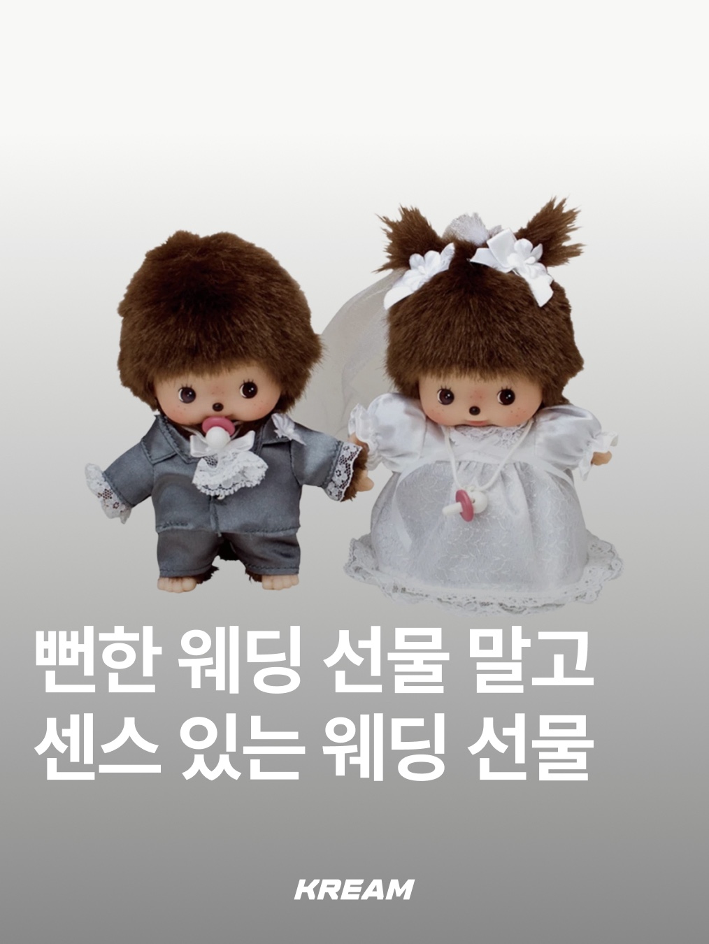 Monchhichi Bebichhichi Wedding Doll Set (Set of 2), Lego Minifigure Wedding Favour Set 착용 스타일 - 1