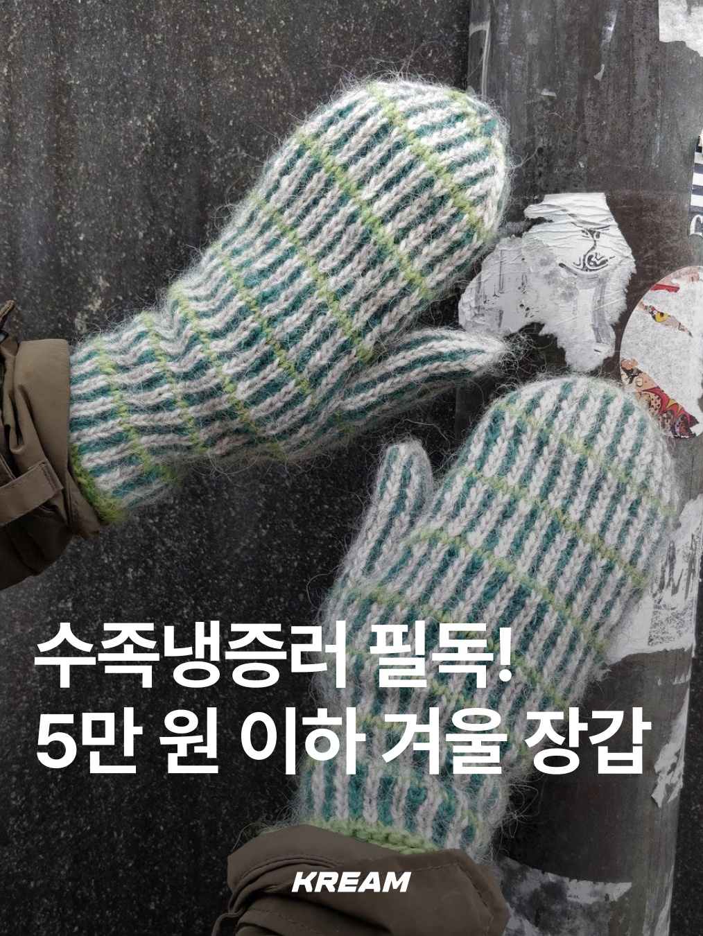(W) UGG Cozy Knit Flip Mitten Black, Allincomplete Ribbon Wool Gloves Strawberry 착용 스타일 - 1