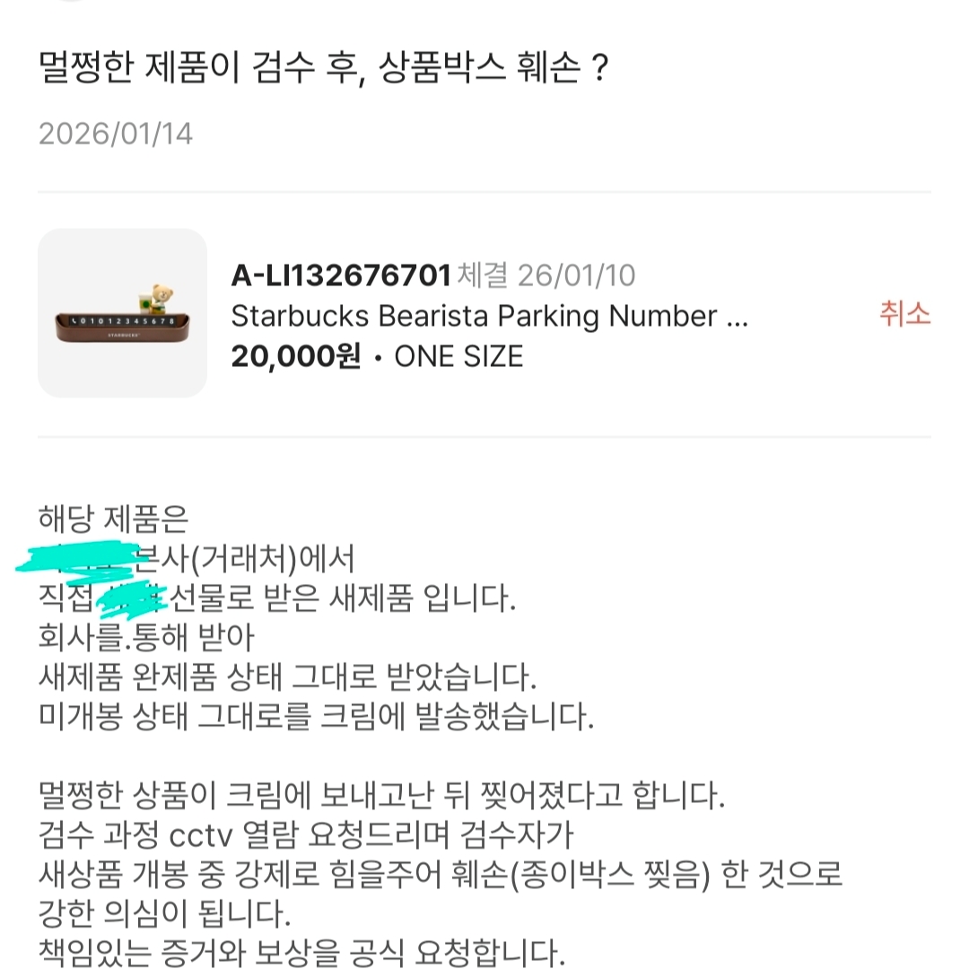 Starbucks Bearista Parking Number Plate 착용 스타일 - 3