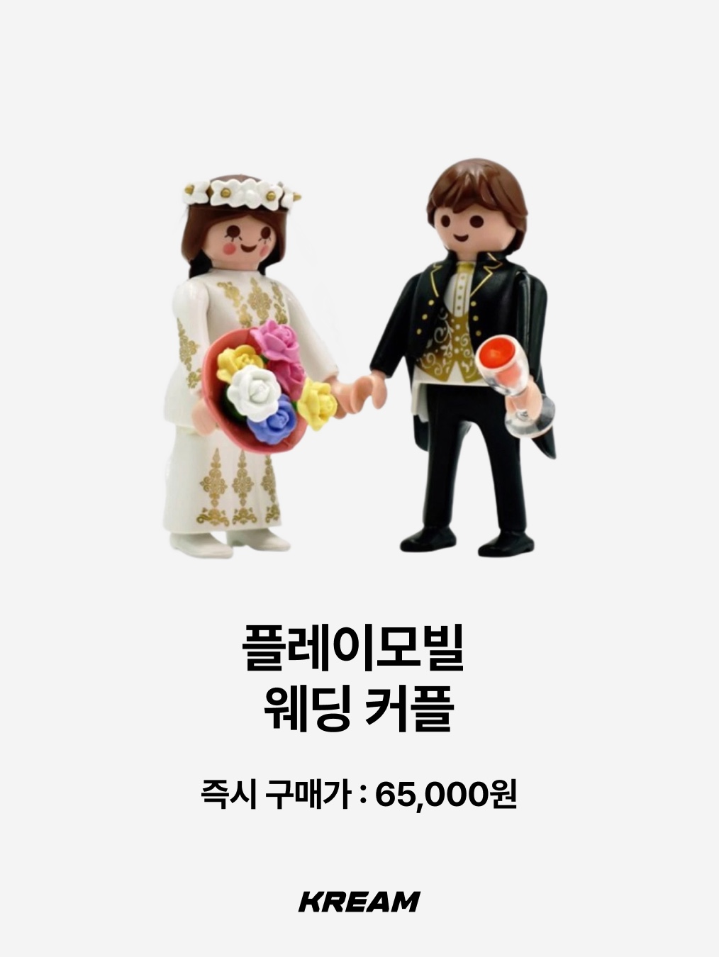Monchhichi Bebichhichi Wedding Doll Set (Set of 2), Lego Minifigure Wedding Favour Set 착용 스타일 - 10