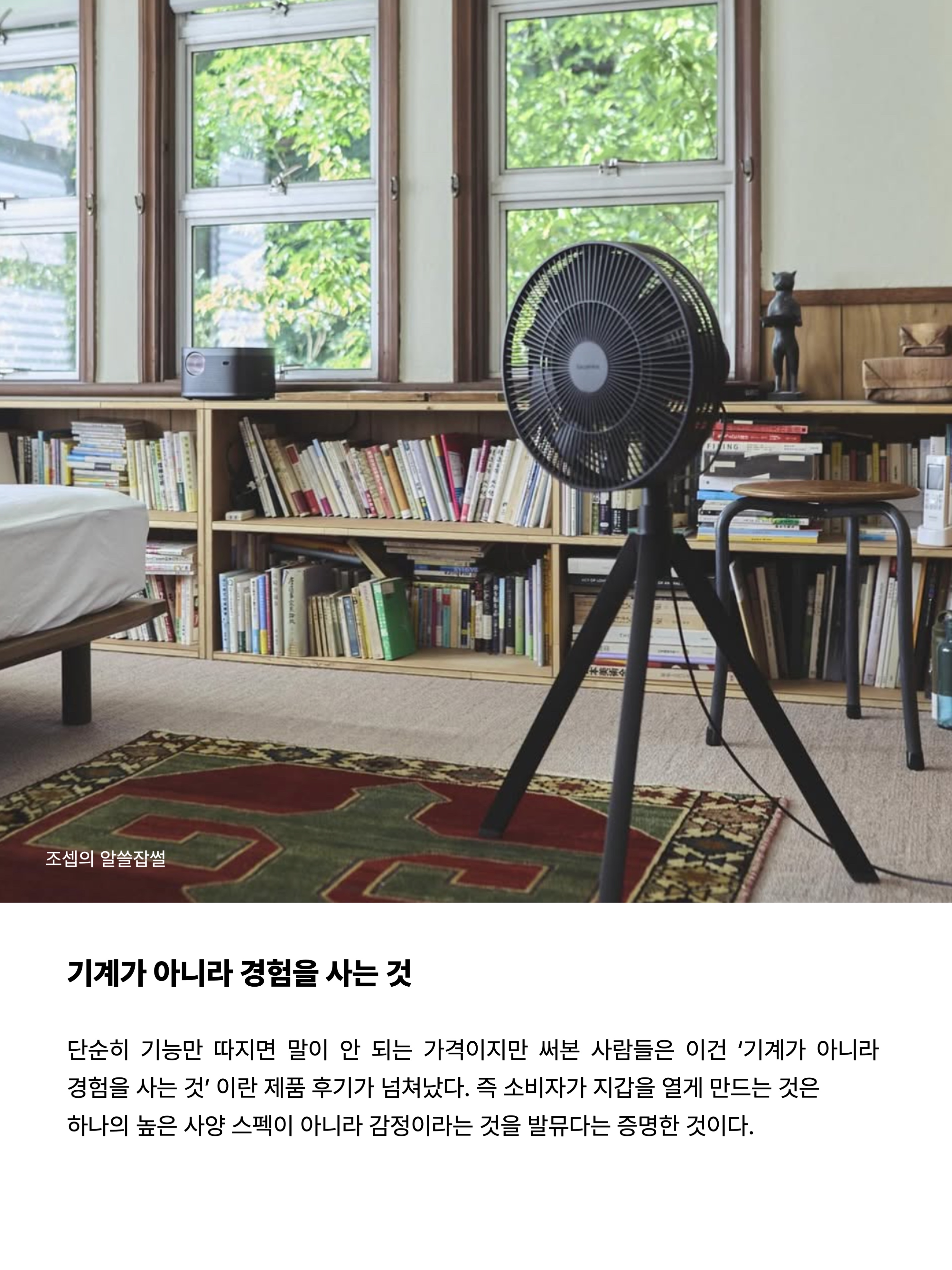 Balmuda The Toaster Black (Korean Ver.), Balmuda The Range White (Korean Ver.) 착용 스타일 - 3