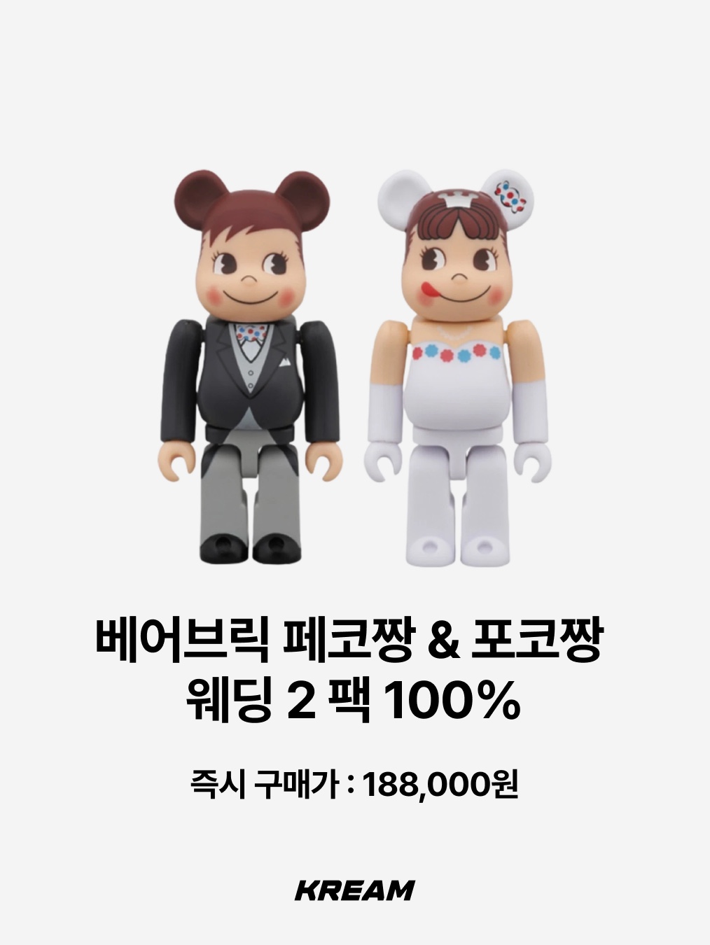 Monchhichi Bebichhichi Wedding Doll Set (Set of 2), Lego Minifigure Wedding Favour Set 착용 스타일 - 6