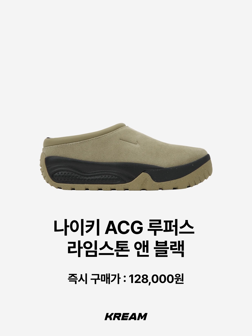 Nike ACG Rufus Limestone and Black, Subu Permanent F-Line Duck Camo 착용 스타일 - 2