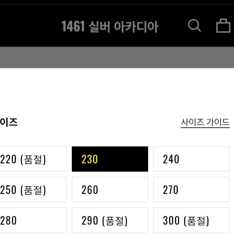 Dr. Martens 1461 Silver Arcadia Multi 착용 스타일 - 2