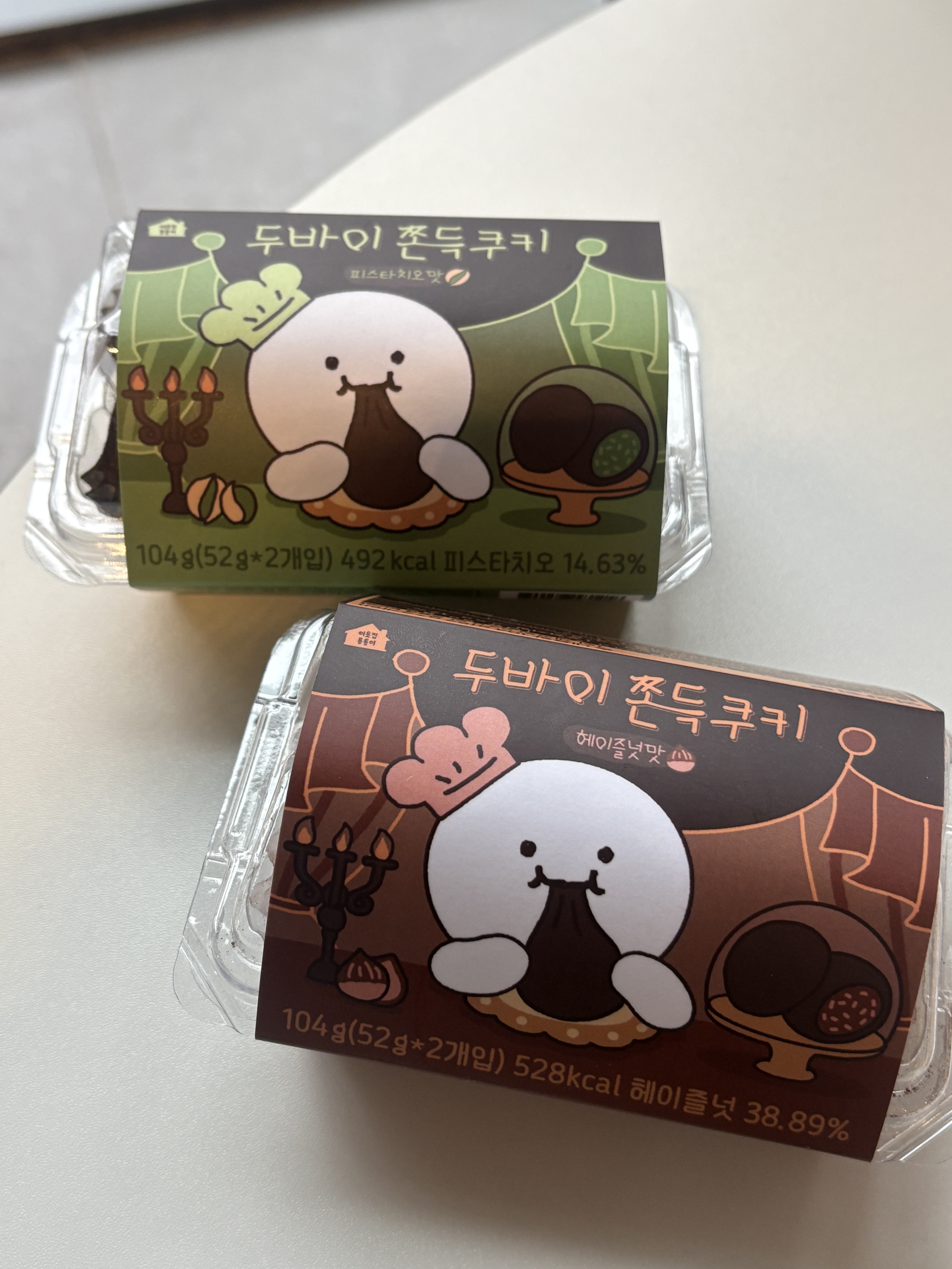 [KREAM 단독] tongtonge Dubai Style Chewy Cookies Pistachio Set 착용 스타일
