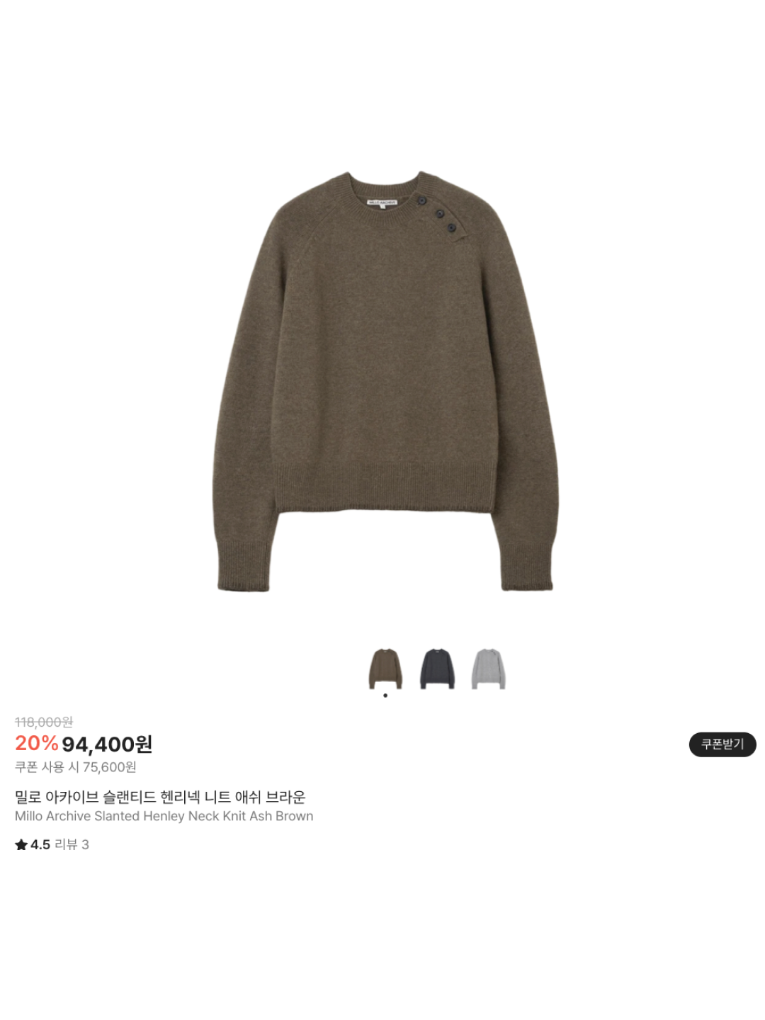 Millo Archive Slanted Henley Neck Knit Ash Brown, Knitted Knitted Shaggy Dog Wool 100% Round Knit Brown 착용 스타일 - 6