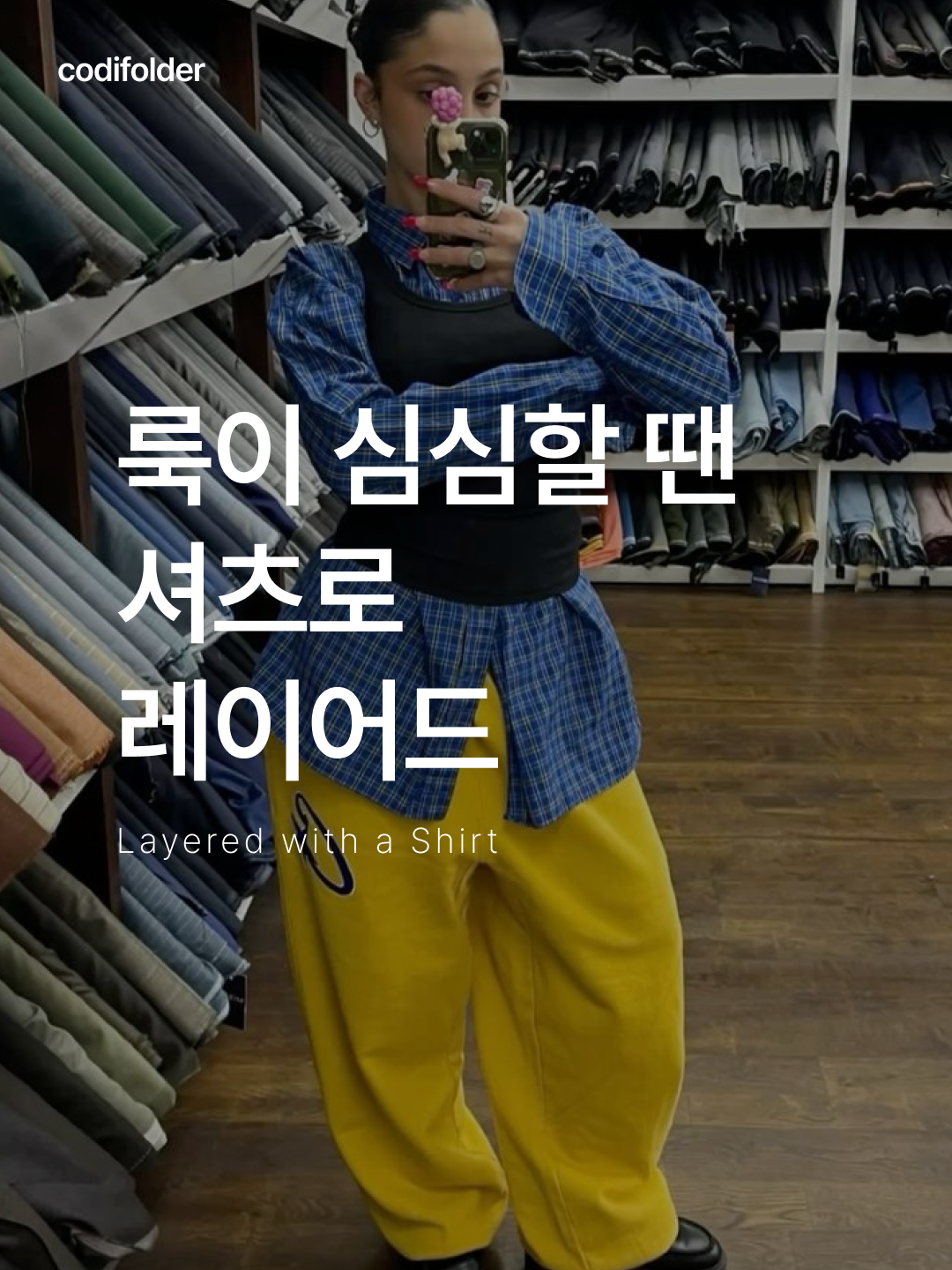 Hello Sunrise Safari Shirt Jacket Washed Yellow, Play Comme des Garcons Striped Black Heart Shirt Blue 착용 스타일 - 1
