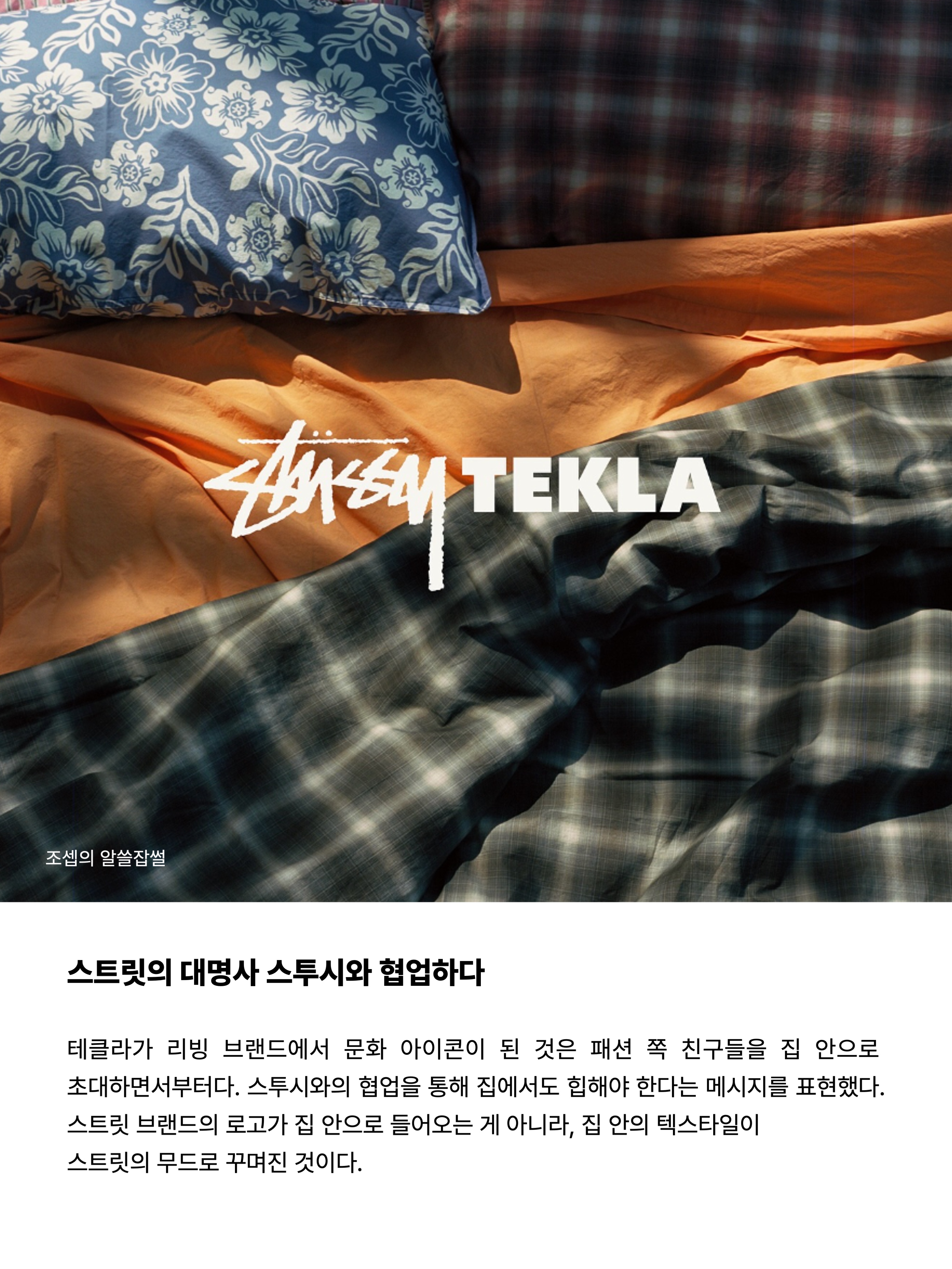 Tekla Towels Clear Blue Stripes, Stussy x Tekla Percale Pillow Sham Blue Hawaiian 착용 스타일 - 7