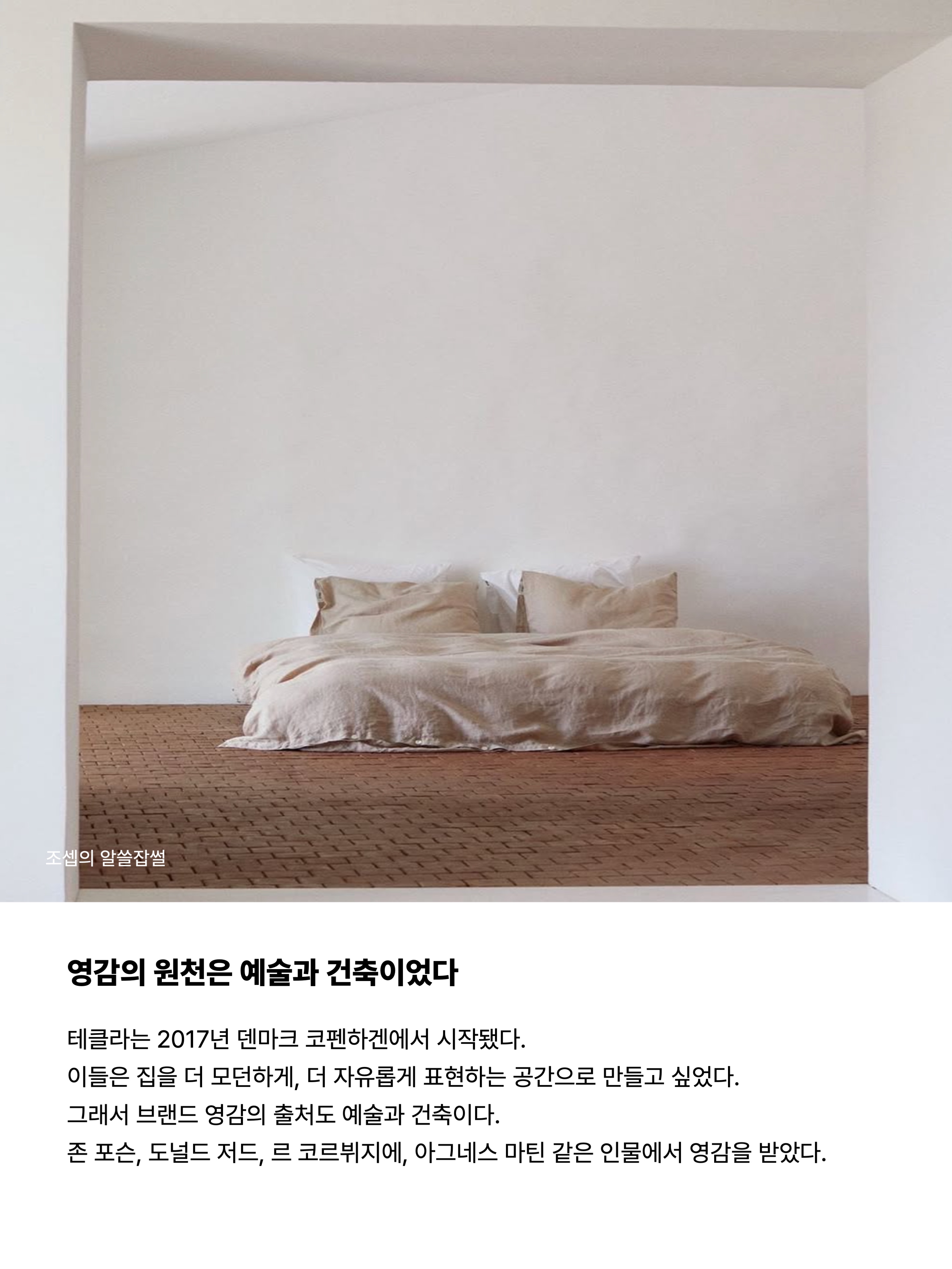 Tekla Towels Clear Blue Stripes, Stussy x Tekla Percale Pillow Sham Blue Hawaiian 착용 스타일 - 2