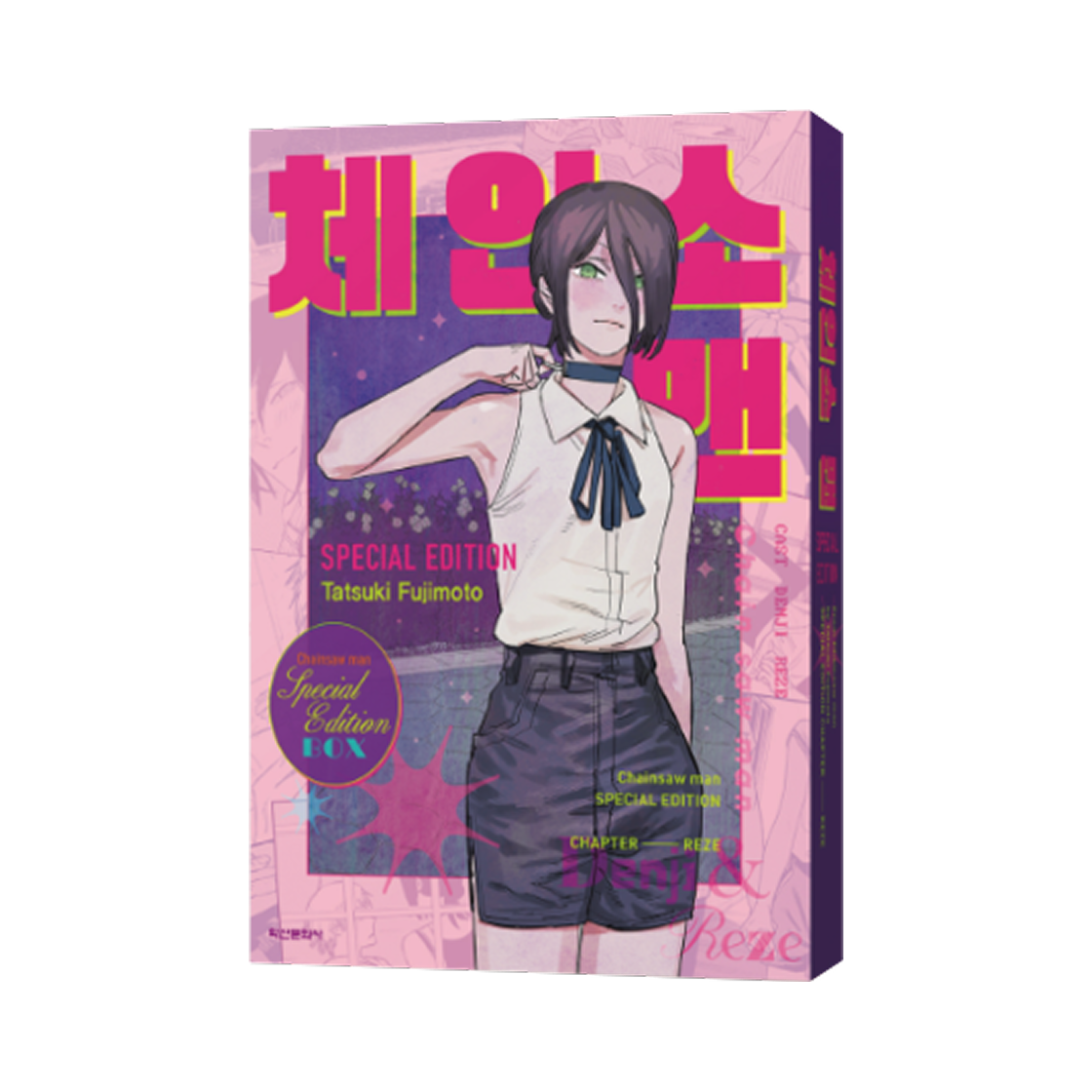 - Chainsaw Man Special Edition Chapter Reze Limited Edition