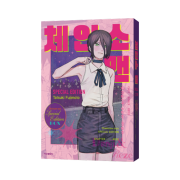 Chainsaw Man Special Edition Chapter Reze Limited Edition