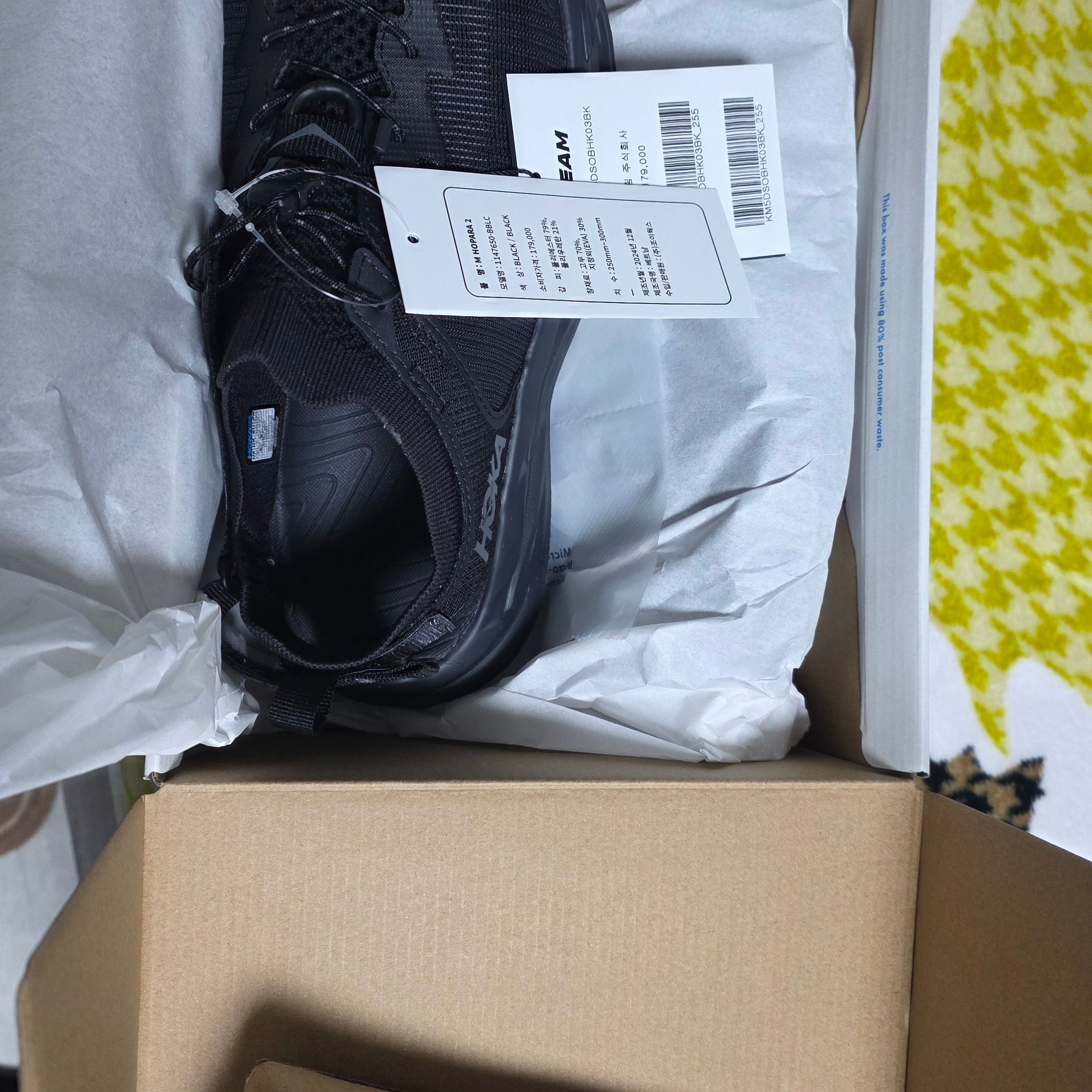 Hoka Hopara 2 Black Black - 25FW 착용 스타일 - 1