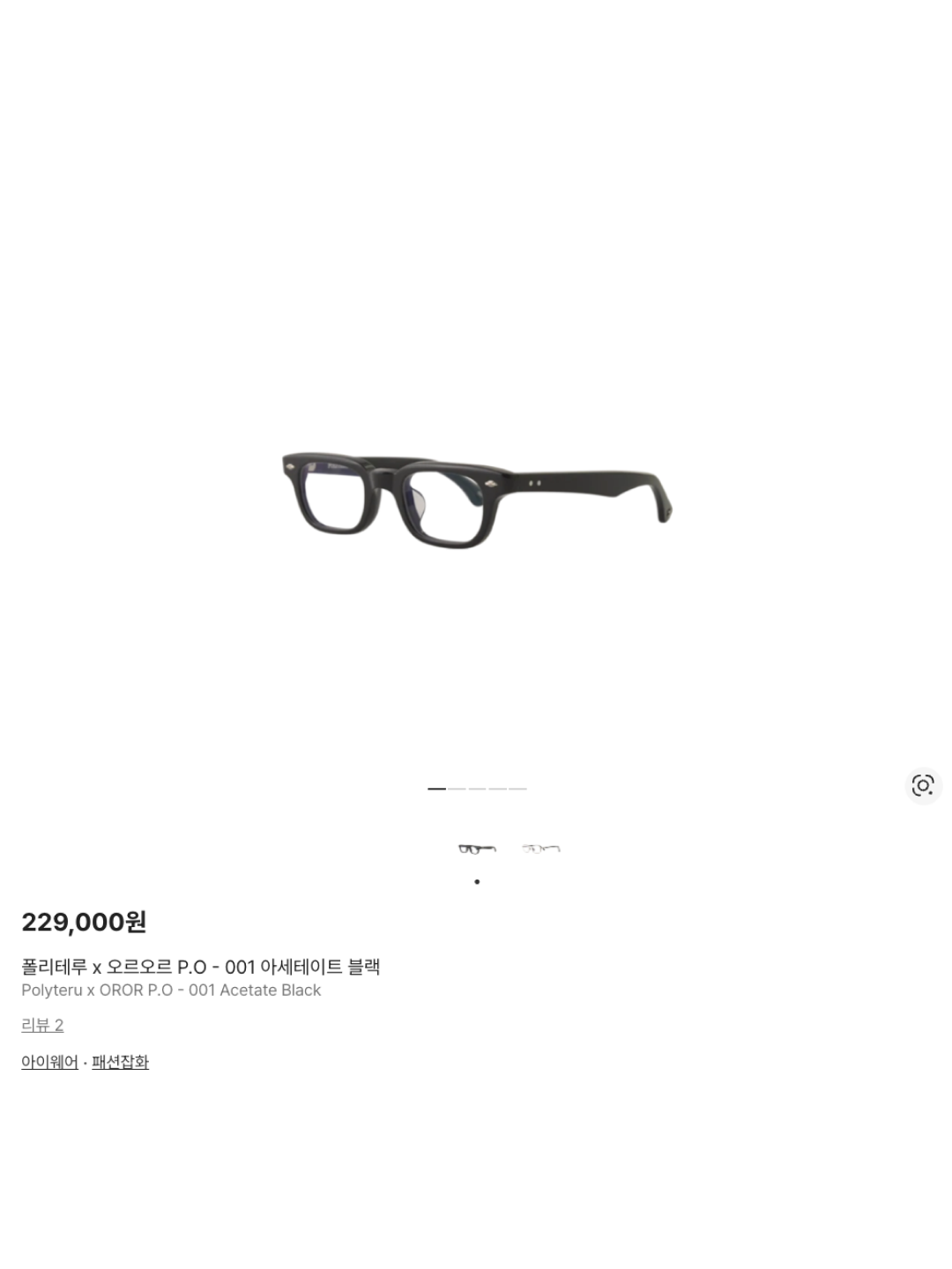 Polyteru x OROR P.O - 001 Acetate Black, Play Comme des Garcons Striped LS T-Shirt Black White 착용 스타일 - 6