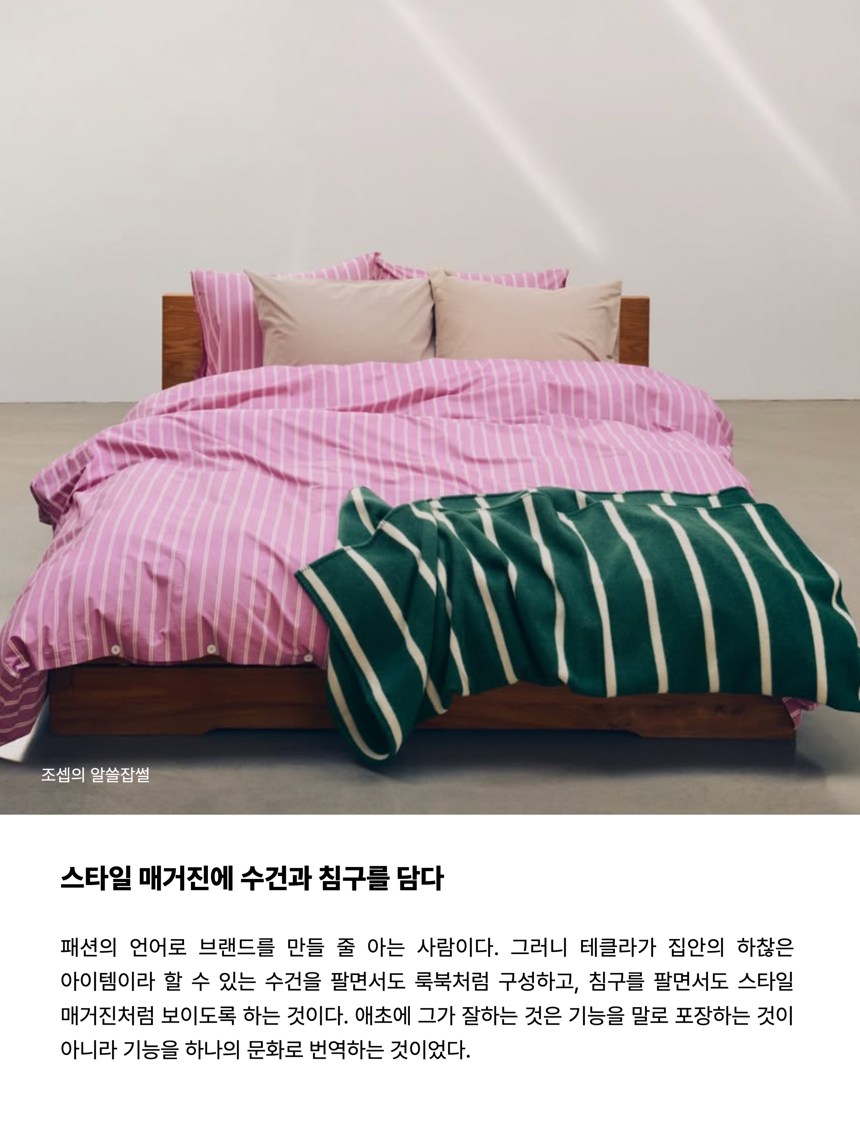 Tekla Towels Clear Blue Stripes, Stussy x Tekla Percale Pillow Sham Blue Hawaiian 착용 스타일 - 4